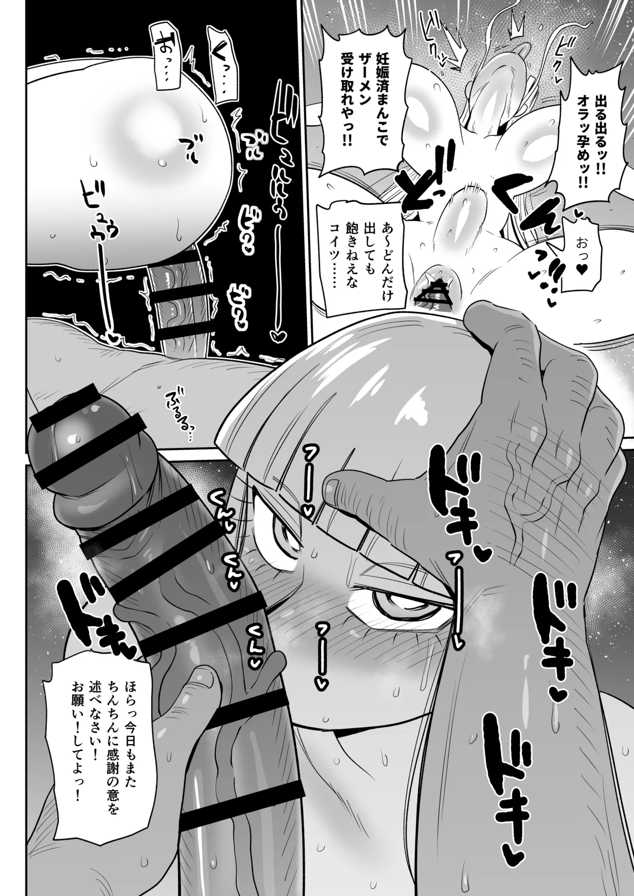 [きぃう] 伊集院凄美とおじさん numero di immagine  2