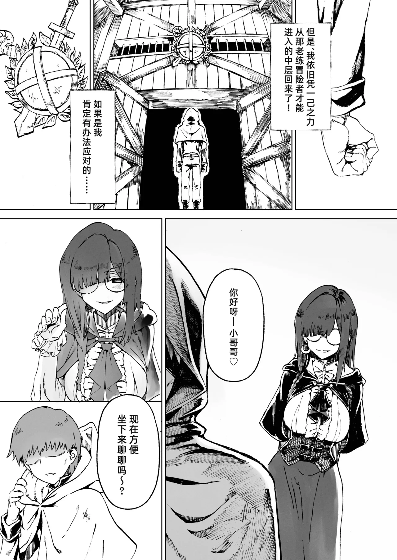 [Gatakomanchi (Komagata)] Isekai Mesu Yuusha 4 | 异世界女勇者4 [Chinese] [阿鸣个人汉化] [Digital] изображение № 11