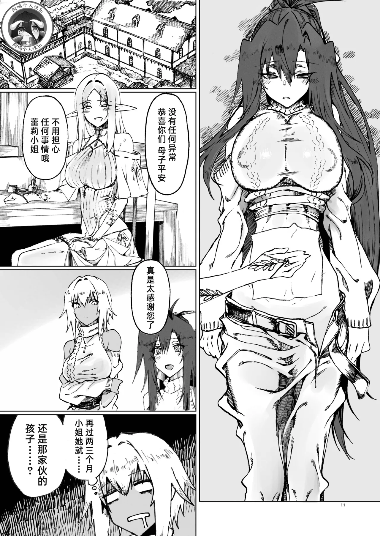 [Gatakomanchi (Komagata)] Isekai Mesu Yuusha 4 | 异世界女勇者4 [Chinese] [阿鸣个人汉化] [Digital] изображение № 12