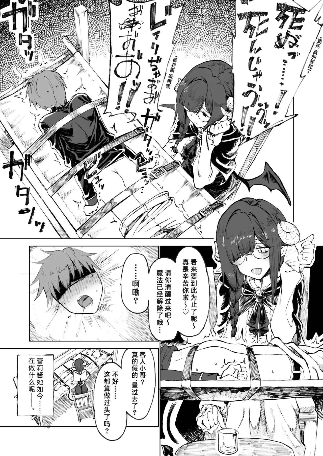 [Gatakomanchi (Komagata)] Isekai Mesu Yuusha 4 | 异世界女勇者4 [Chinese] [阿鸣个人汉化] [Digital] изображение № 34