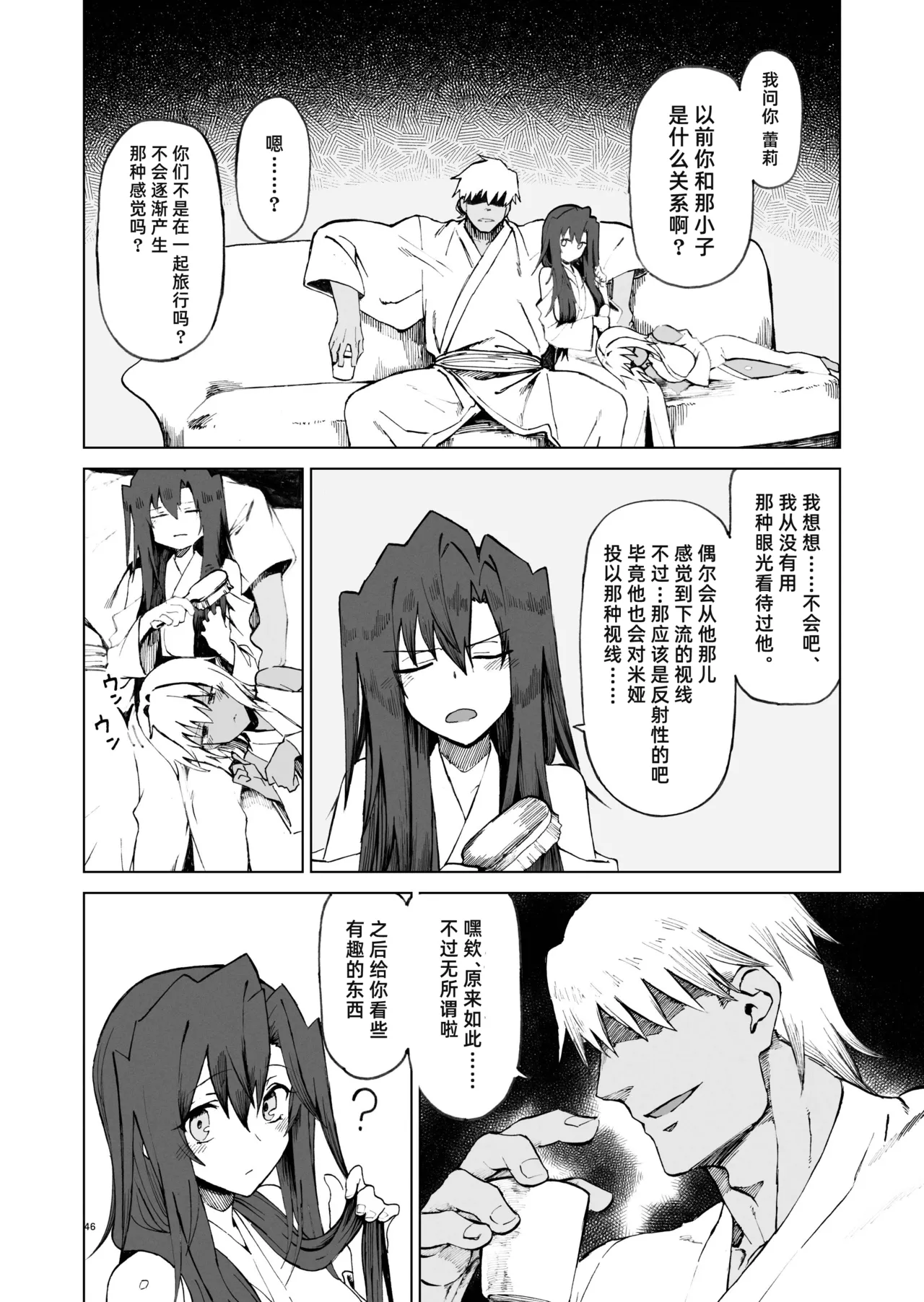 [Gatakomanchi (Komagata)] Isekai Mesu Yuusha 4 | 异世界女勇者4 [Chinese] [阿鸣个人汉化] [Digital] изображение № 47