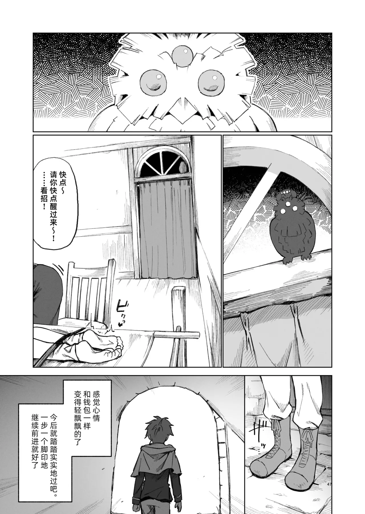 [Gatakomanchi (Komagata)] Isekai Mesu Yuusha 4 | 异世界女勇者4 [Chinese] [阿鸣个人汉化] [Digital] изображение № 48