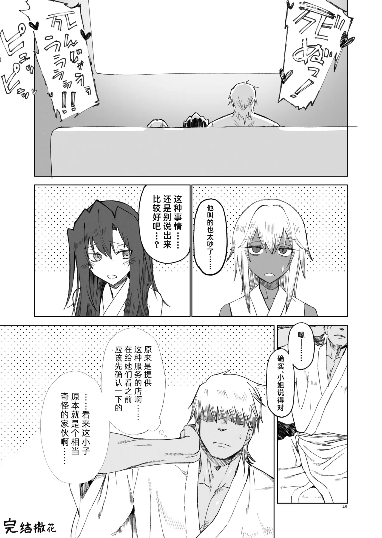 [Gatakomanchi (Komagata)] Isekai Mesu Yuusha 4 | 异世界女勇者4 [Chinese] [阿鸣个人汉化] [Digital] изображение № 50