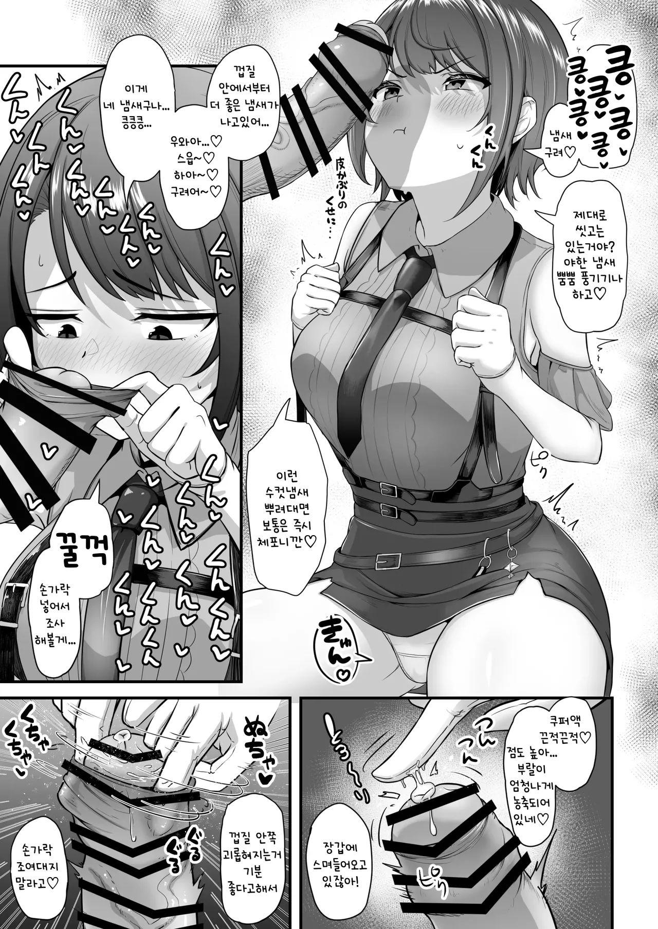 [Wayawaya (Waya)] Onegaishimasu!! Ikkai dake de Ii no de Toriaezu Kaide Kudasai 5 | 부탁해요!! 한번이라도 좋으니까 일단 냄새 맡아주세요 05 (Hololive) [Korean] [Digital] 이미지 번호 16