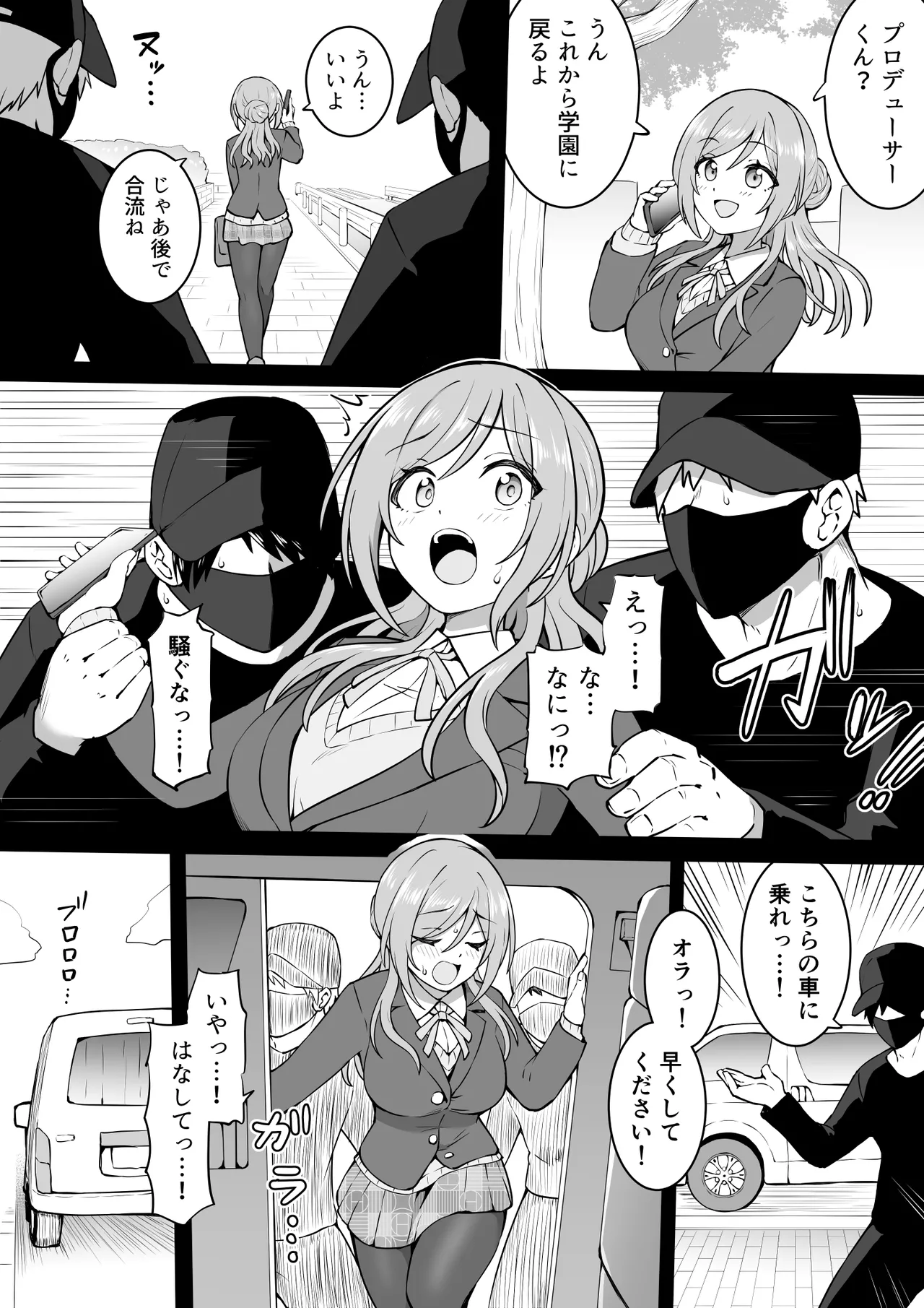 [沖葉] 車内 image number 1