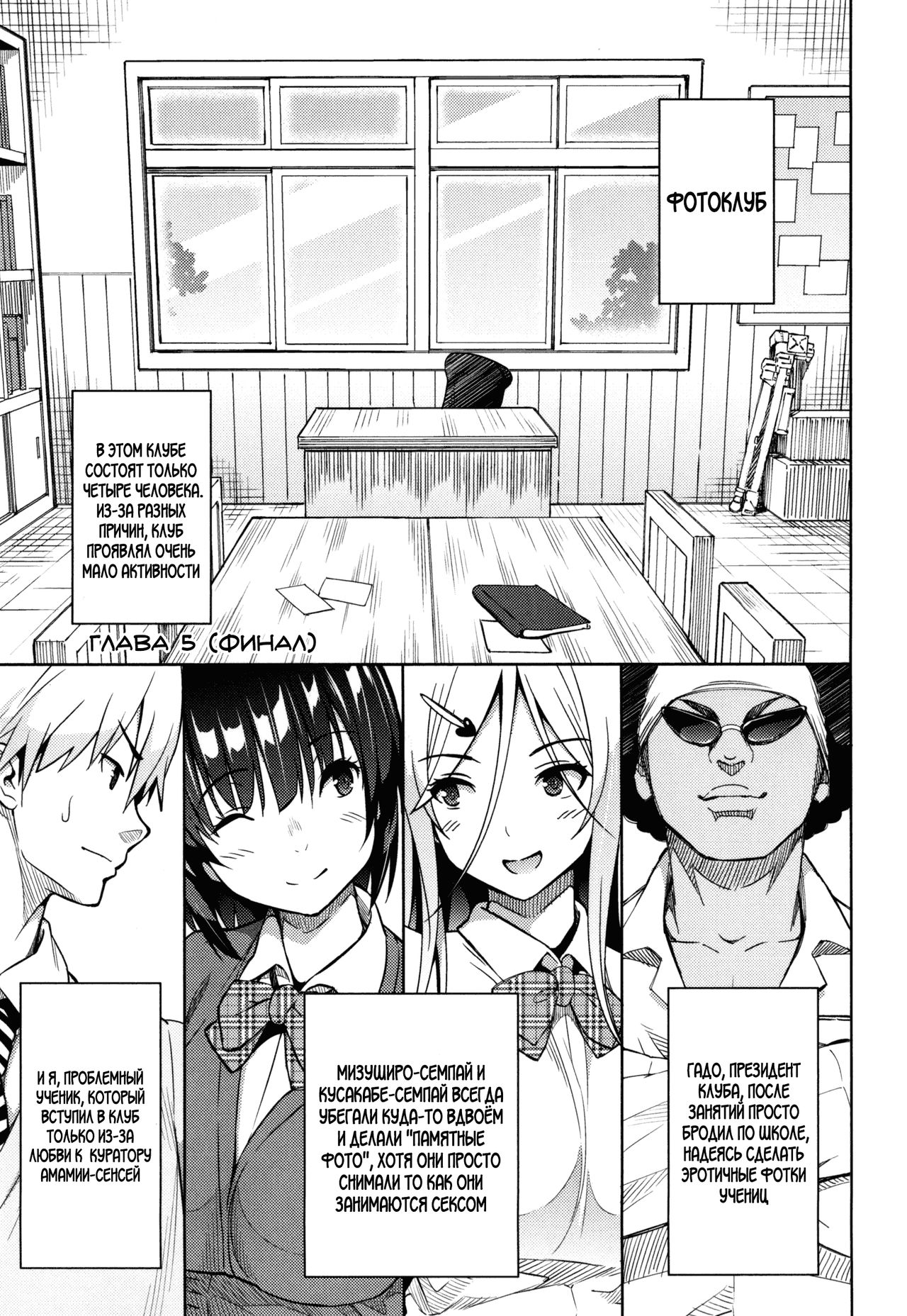 [Sanagi Torajirou] Photorare SEX & photograph 5 [Russian] numero di immagine  2