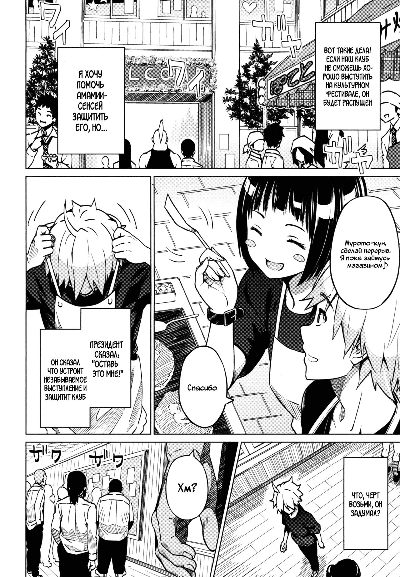 [Sanagi Torajirou] Photorare SEX & photograph 5 [Russian] numero di immagine  3