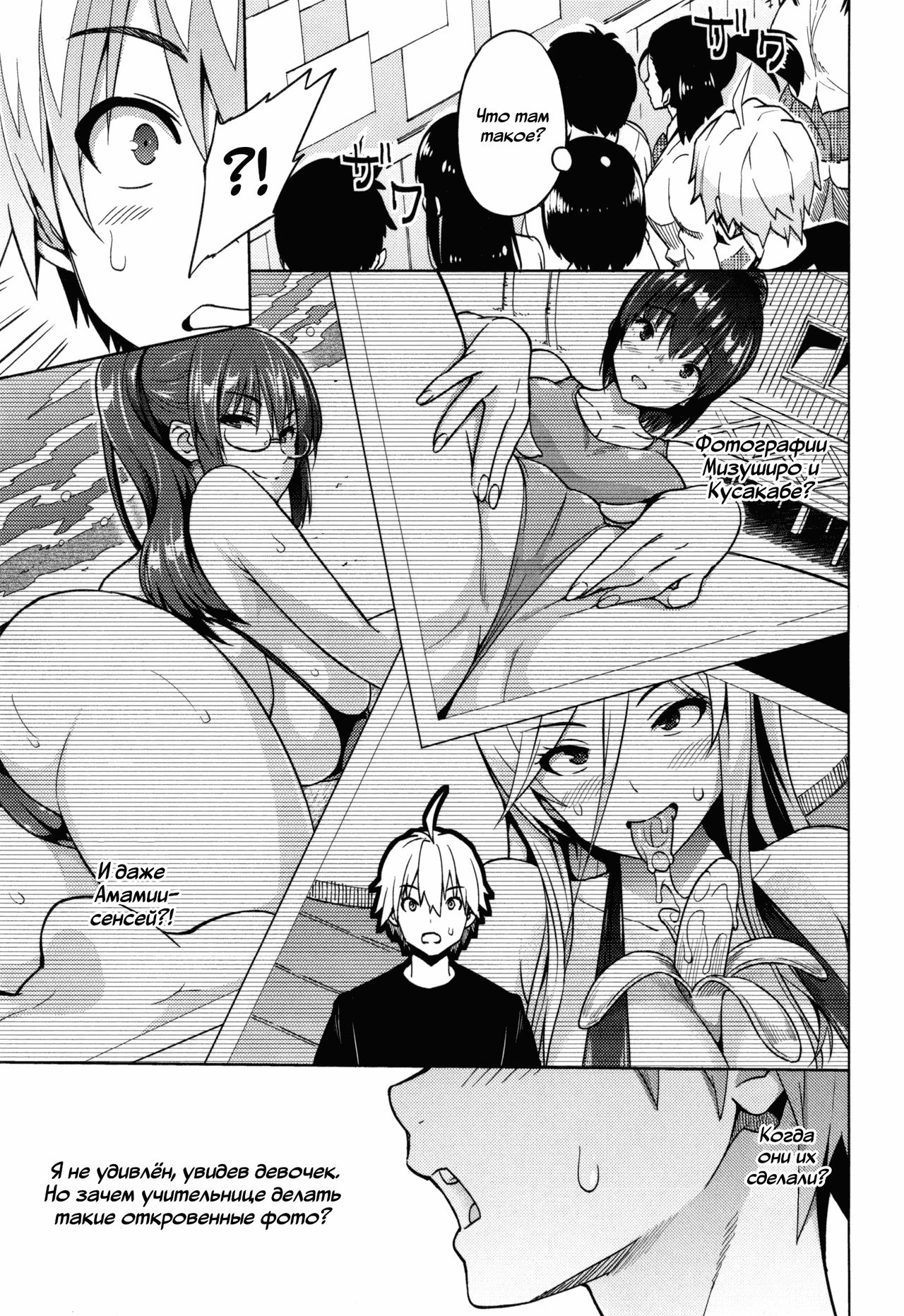 [Sanagi Torajirou] Photorare SEX & photograph 5 [Russian] numero di immagine  4