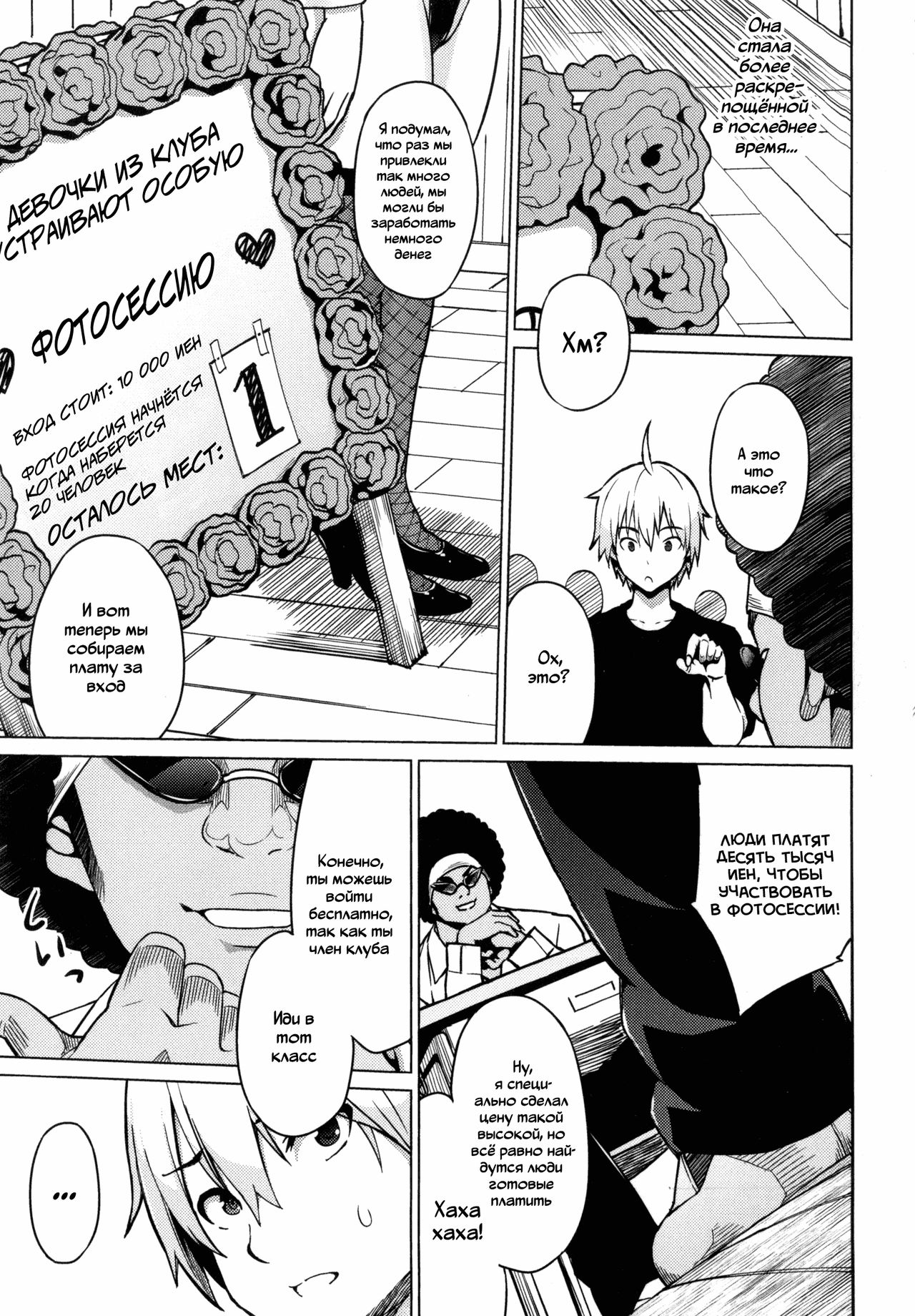 [Sanagi Torajirou] Photorare SEX & photograph 5 [Russian] numero di immagine  6