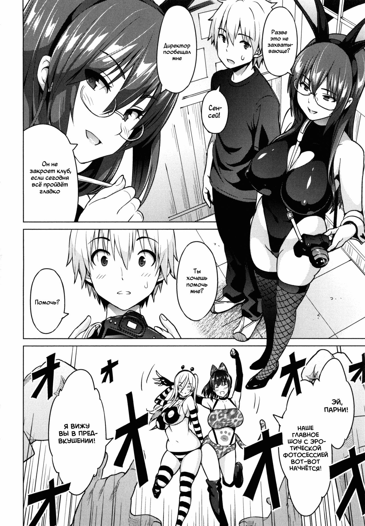 [Sanagi Torajirou] Photorare SEX & photograph 5 [Russian] numero di immagine  9