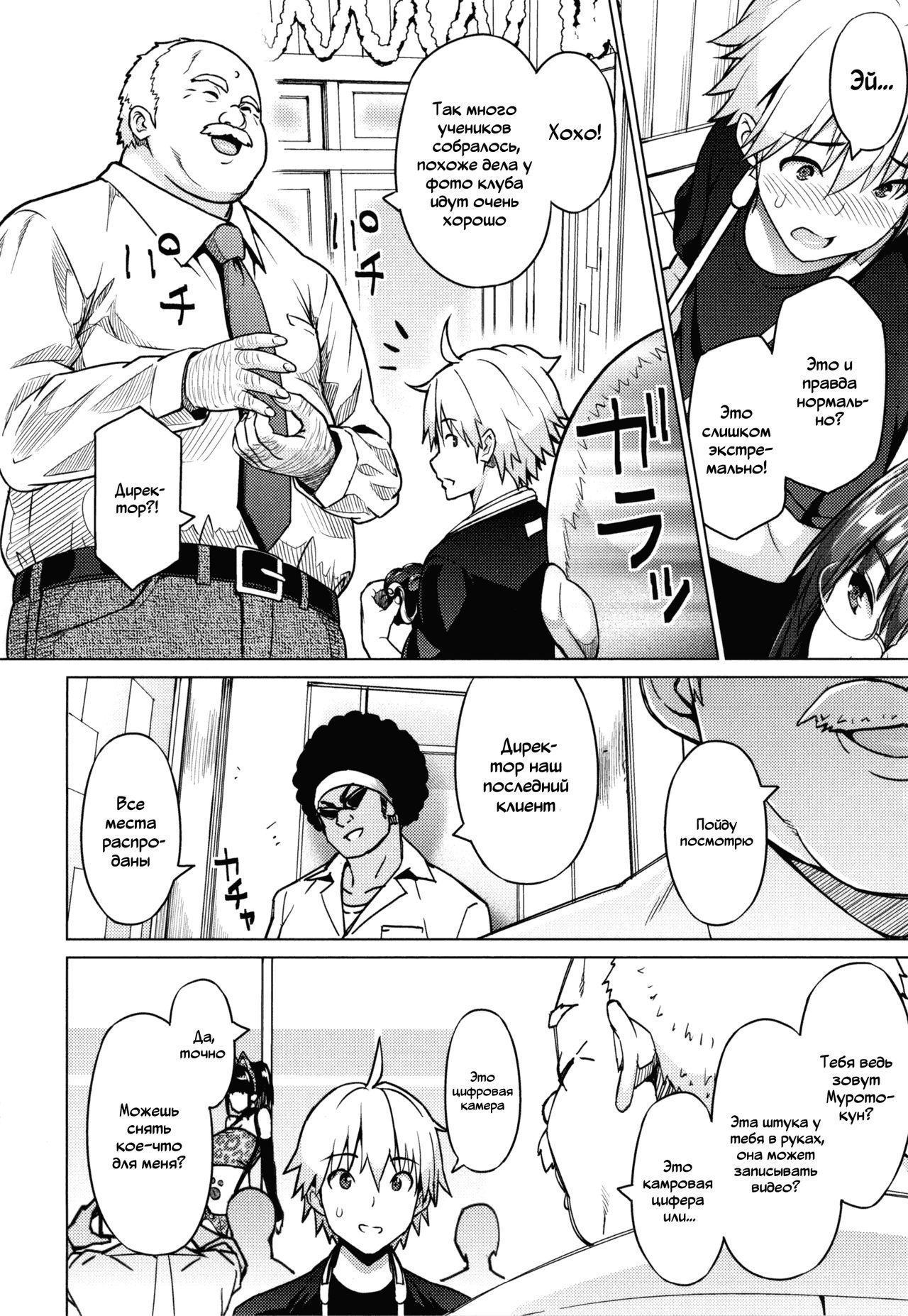 [Sanagi Torajirou] Photorare SEX & photograph 5 [Russian] numero di immagine  13