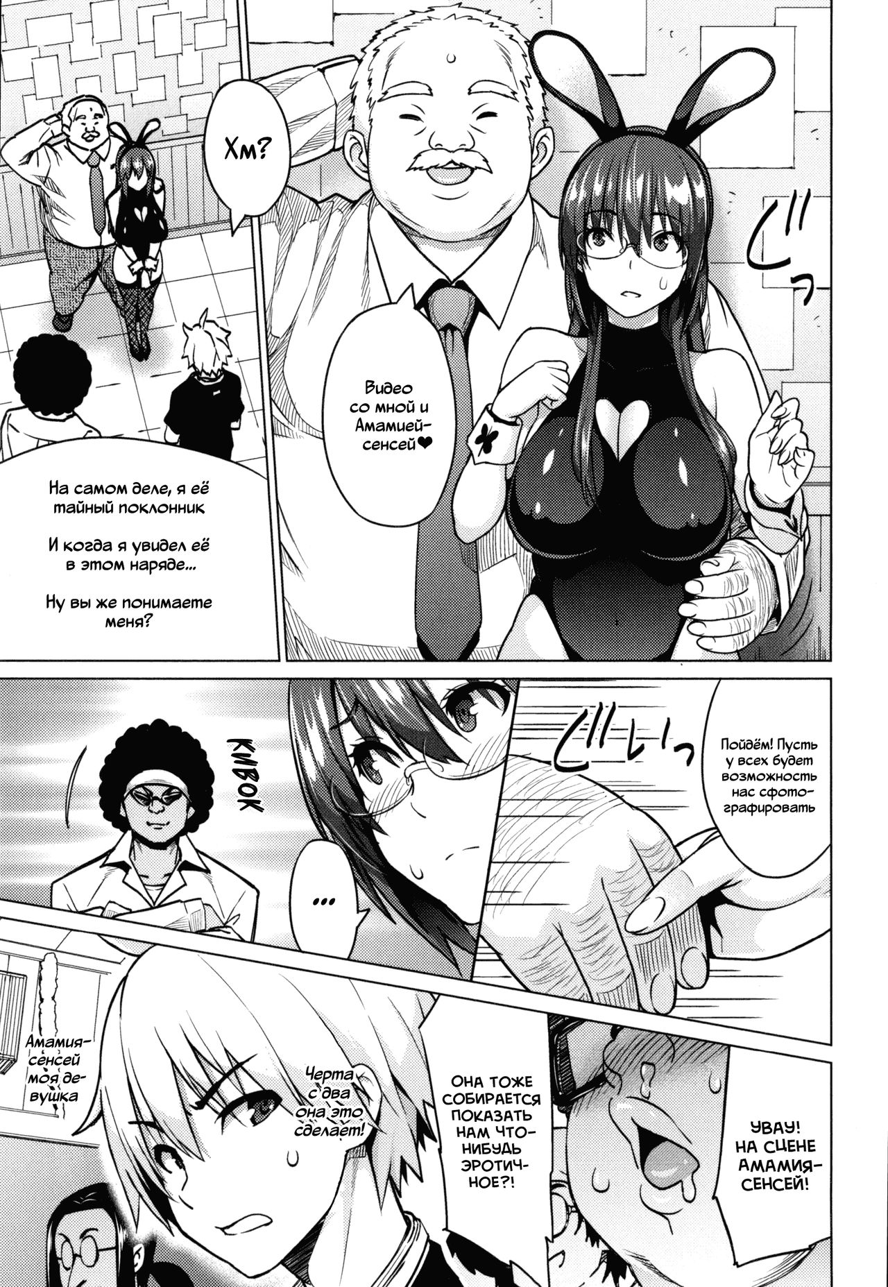 [Sanagi Torajirou] Photorare SEX & photograph 5 [Russian] numero di immagine  14