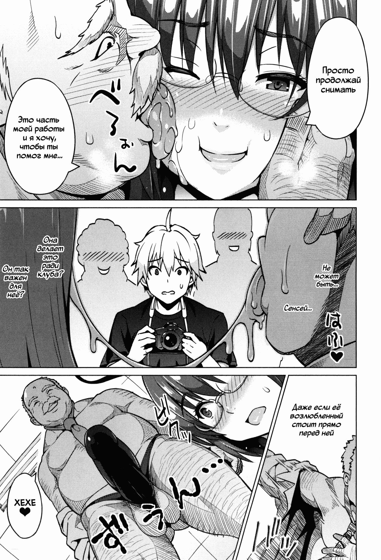 [Sanagi Torajirou] Photorare SEX & photograph 5 [Russian] numero di immagine  16