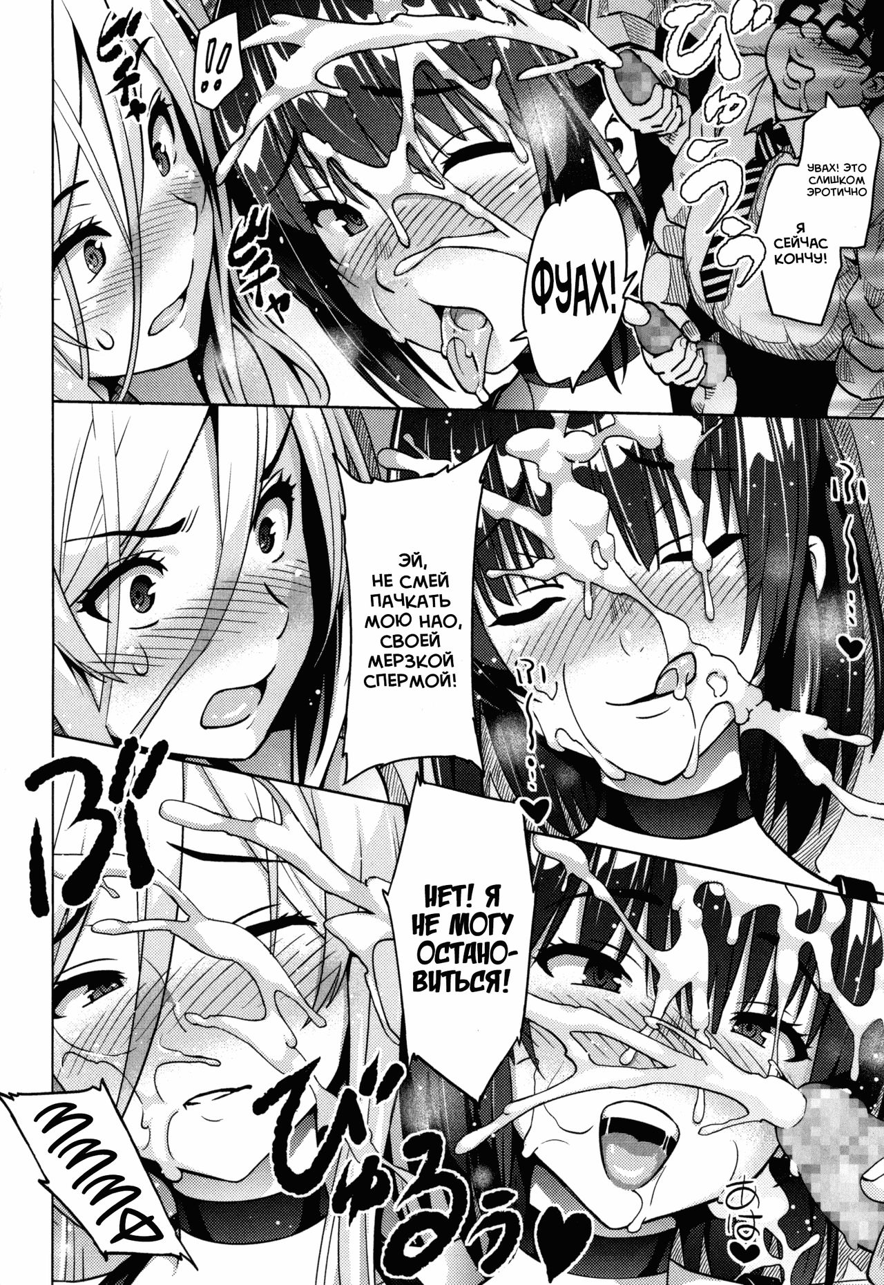 [Sanagi Torajirou] Photorare SEX & photograph 5 [Russian] numero di immagine  23