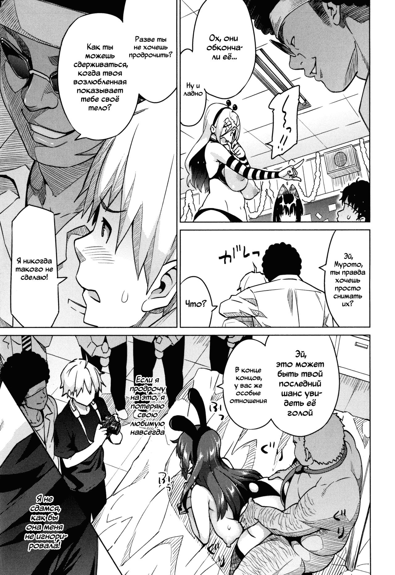 [Sanagi Torajirou] Photorare SEX & photograph 5 [Russian] numero di immagine  24