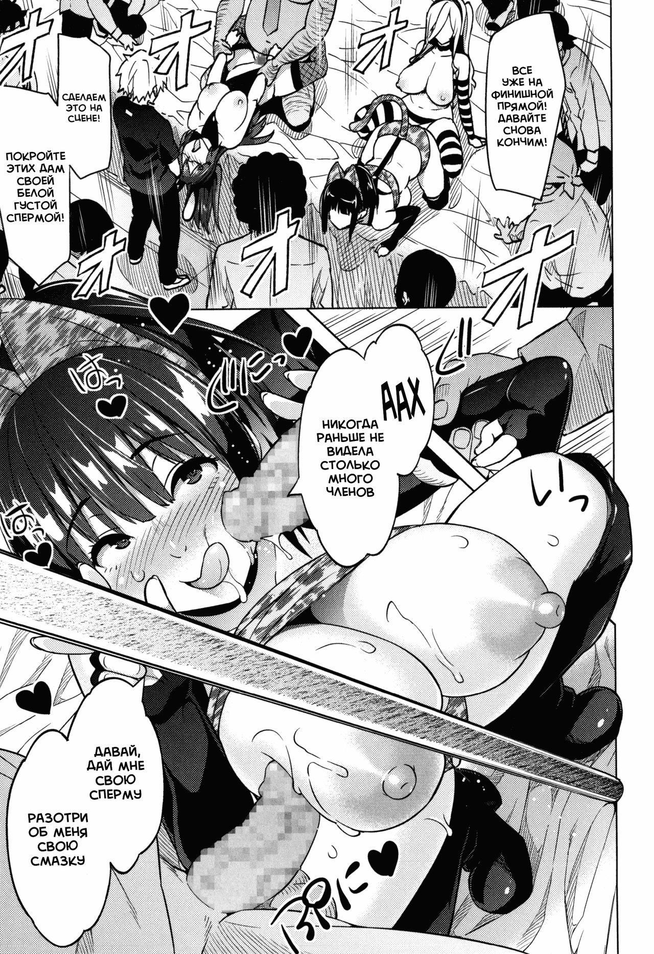 [Sanagi Torajirou] Photorare SEX & photograph 5 [Russian] numero di immagine  32