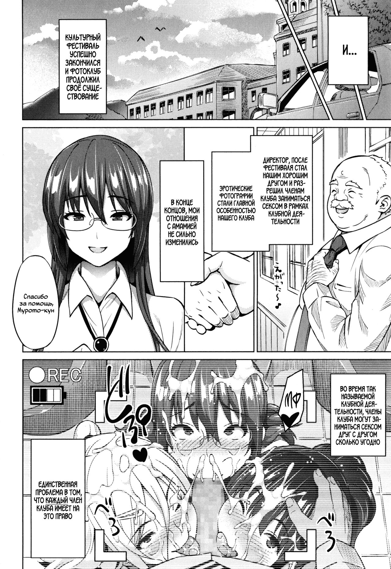 [Sanagi Torajirou] Photorare SEX & photograph 5 [Russian] numero di immagine  37