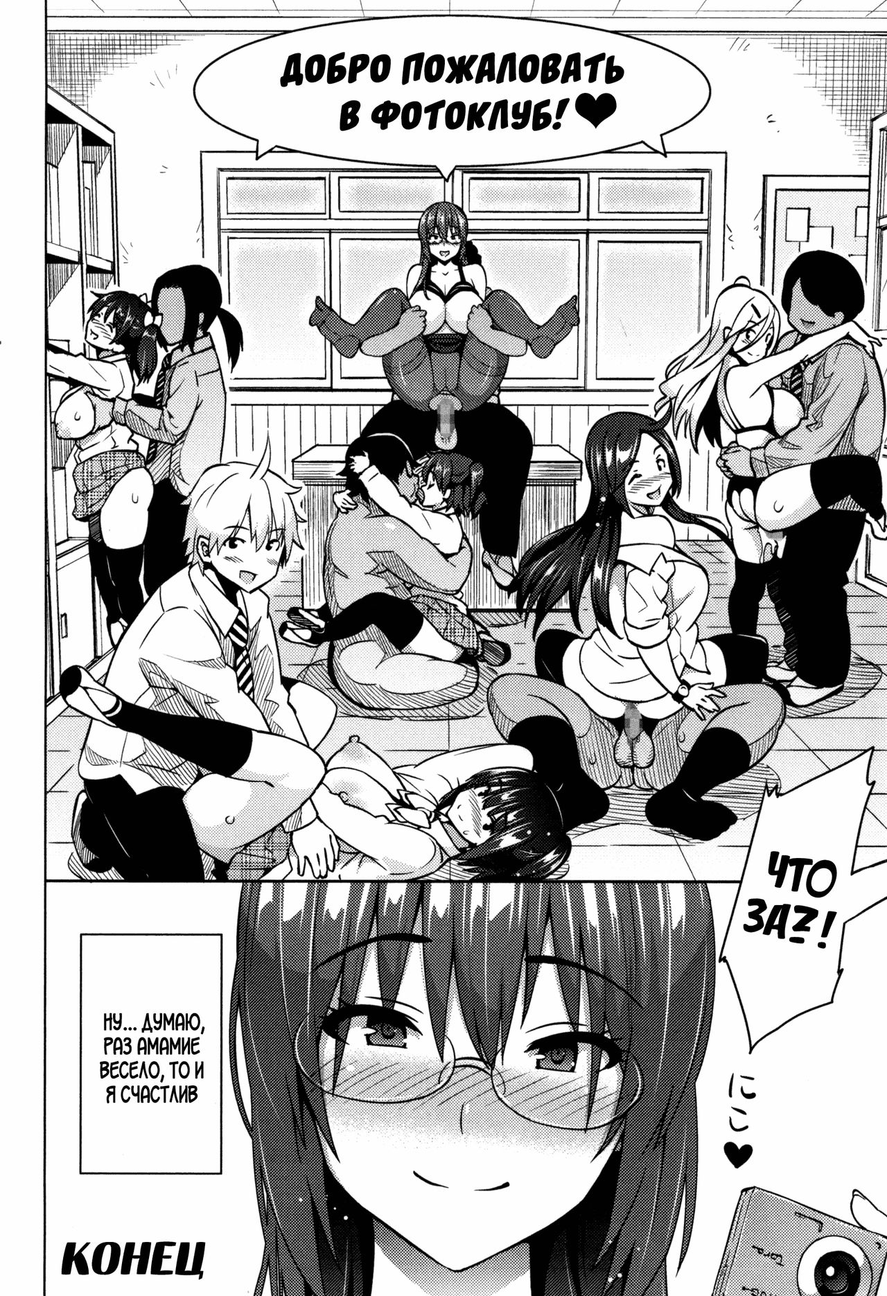 [Sanagi Torajirou] Photorare SEX & photograph 5 [Russian] numero di immagine  39