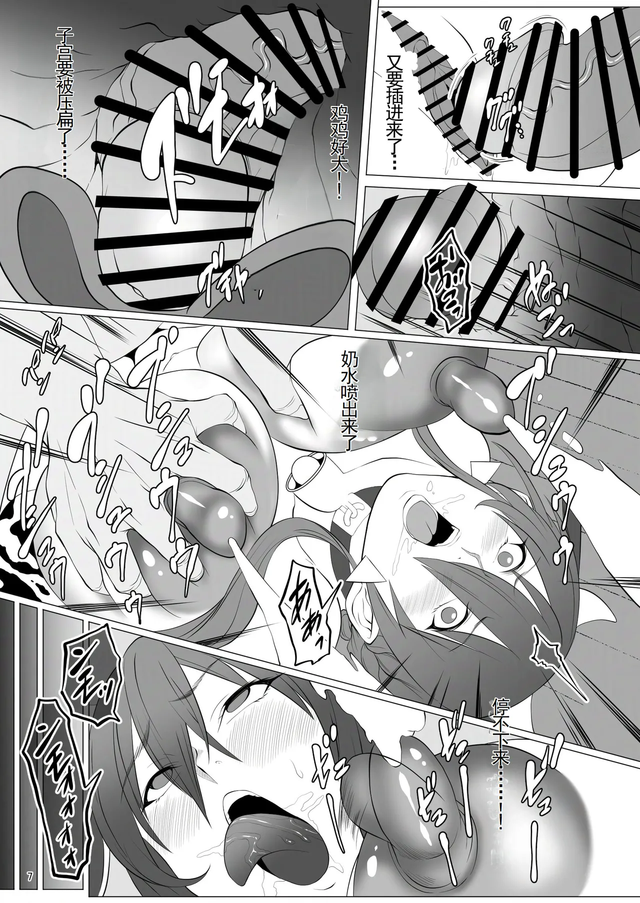 [Namakikuya (Kairaku Namakikurage)] Taimanin Kachiku Noujoujima e Youkoso!! 2 Rinko Hen (Taimanin Asagi) [Chinese] [个人汉化] [Digital] Bildnummer 6