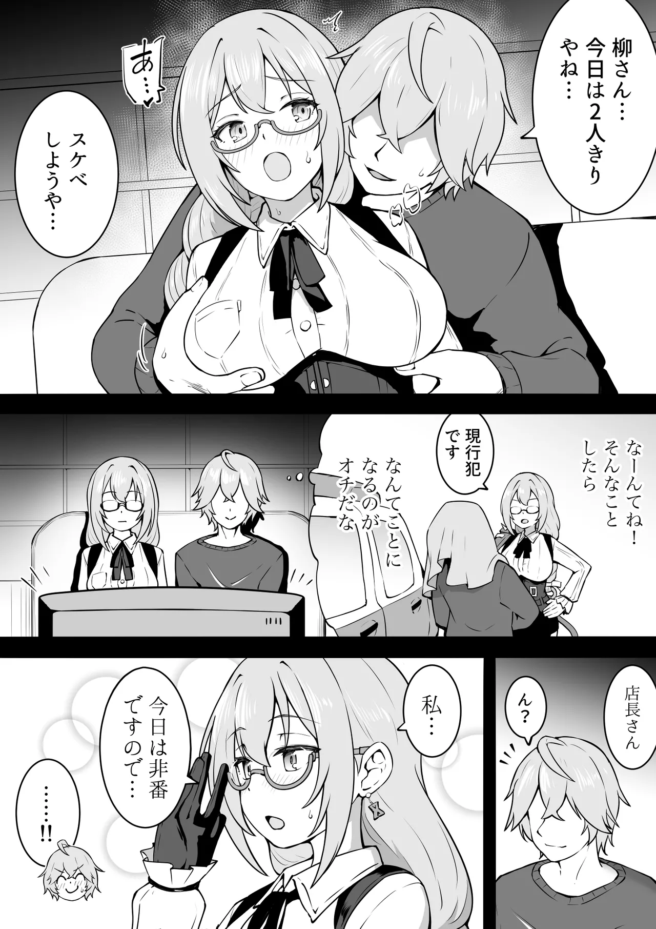 [沖葉] 非番 numero di immagine  1