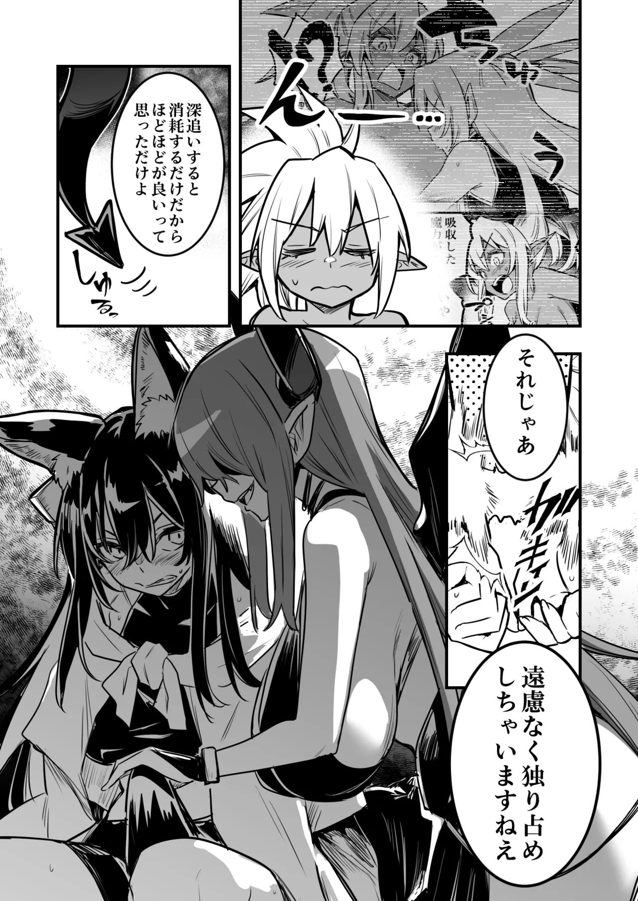 [レフトハンド] 罠でフタナリ化してしまい吸乳インプの友達の育った胸でズリズリされる剣士ちゃん [Ongoing] изображение № 7