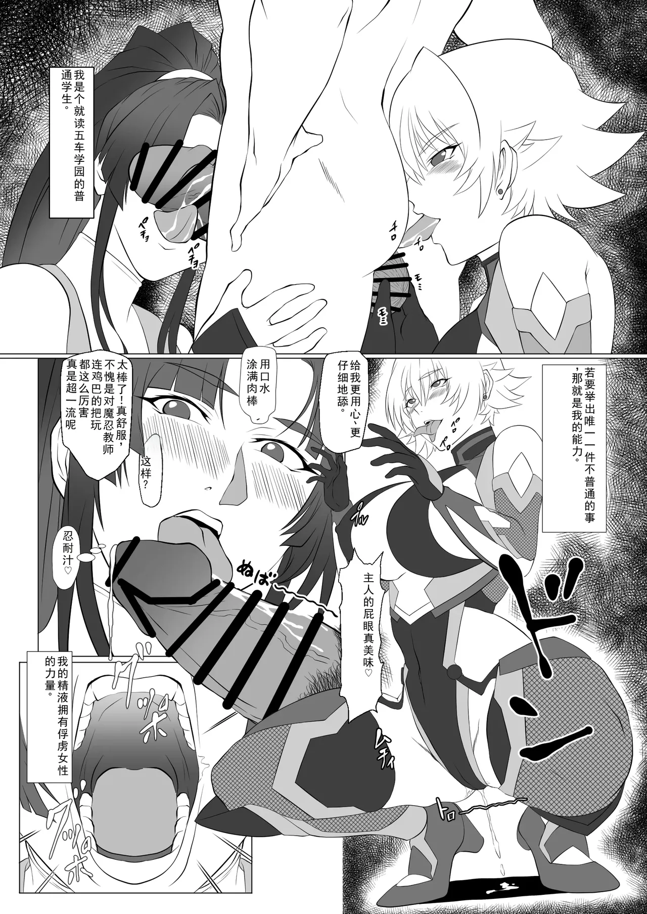 [Namakikuya (Kairaku Namakikurage)] Kimochi Yosugiru Taimanin no Ana Plus (Taimanin Asagi) [Chinese] [个人汉化] [Digital] 画像番号 2