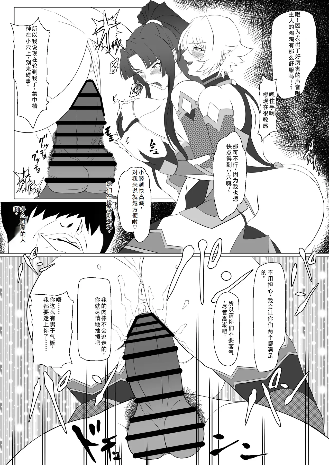 [Namakikuya (Kairaku Namakikurage)] Kimochi Yosugiru Taimanin no Ana Plus (Taimanin Asagi) [Chinese] [个人汉化] [Digital] 画像番号 7