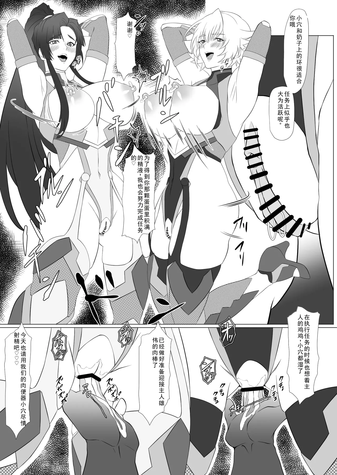 [Namakikuya (Kairaku Namakikurage)] Kimochi Yosugiru Taimanin no Ana Plus (Taimanin Asagi) [Chinese] [个人汉化] [Digital] 画像番号 16