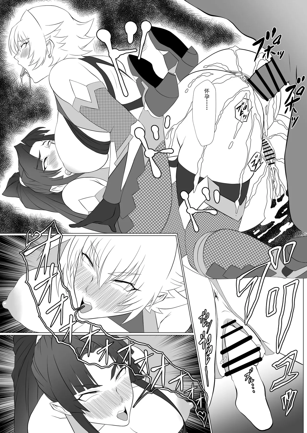 [Namakikuya (Kairaku Namakikurage)] Kimochi Yosugiru Taimanin no Ana Plus (Taimanin Asagi) [Chinese] [个人汉化] [Digital] 画像番号 19