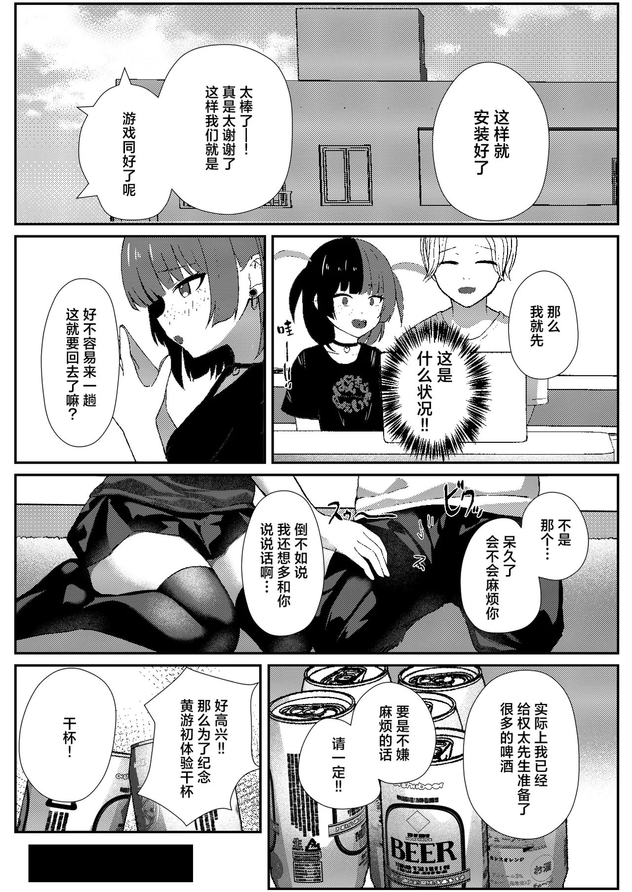 [Pankiji Shake (Yoruhina Ikura)] Jirai Maid no Midara na Yuuwaku | 地雷妹女仆的超淫乱诱惑 [Chinese] [白杨汉化组] [Digital] изображение № 11