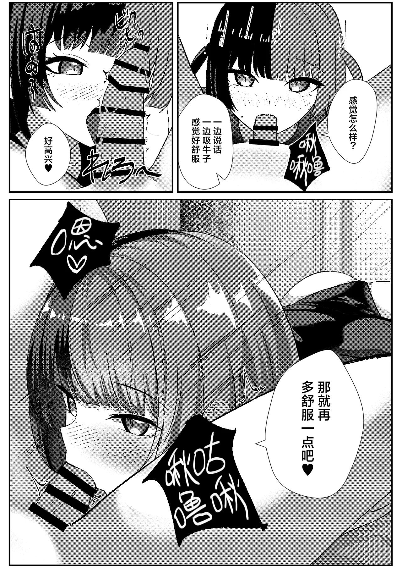 [Pankiji Shake (Yoruhina Ikura)] Jirai Maid no Midara na Yuuwaku | 地雷妹女仆的超淫乱诱惑 [Chinese] [白杨汉化组] [Digital] изображение № 14