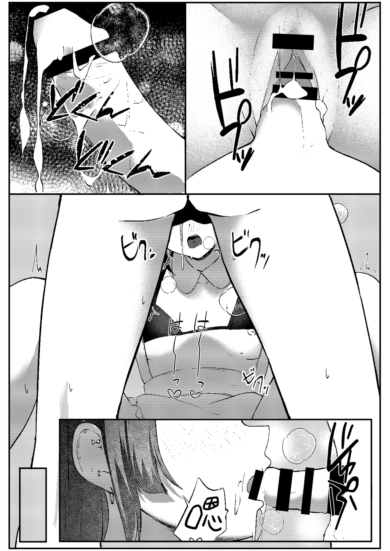 [Pankiji Shake (Yoruhina Ikura)] Jirai Maid no Midara na Yuuwaku | 地雷妹女仆的超淫乱诱惑 [Chinese] [白杨汉化组] [Digital] изображение № 28