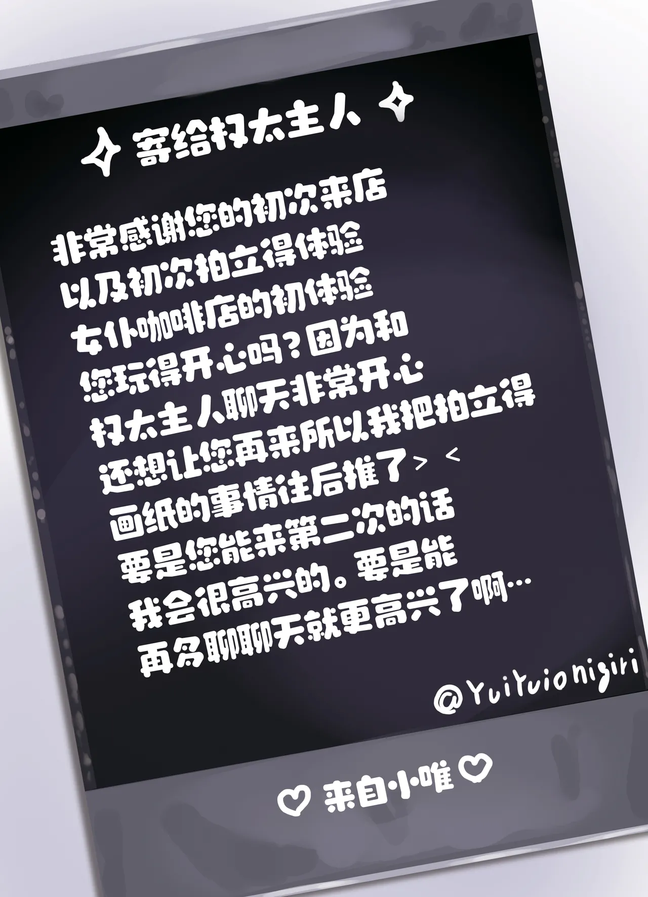 [Pankiji Shake (Yoruhina Ikura)] Jirai Maid no Midara na Yuuwaku | 地雷妹女仆的超淫乱诱惑 [Chinese] [白杨汉化组] [Digital] изображение № 31