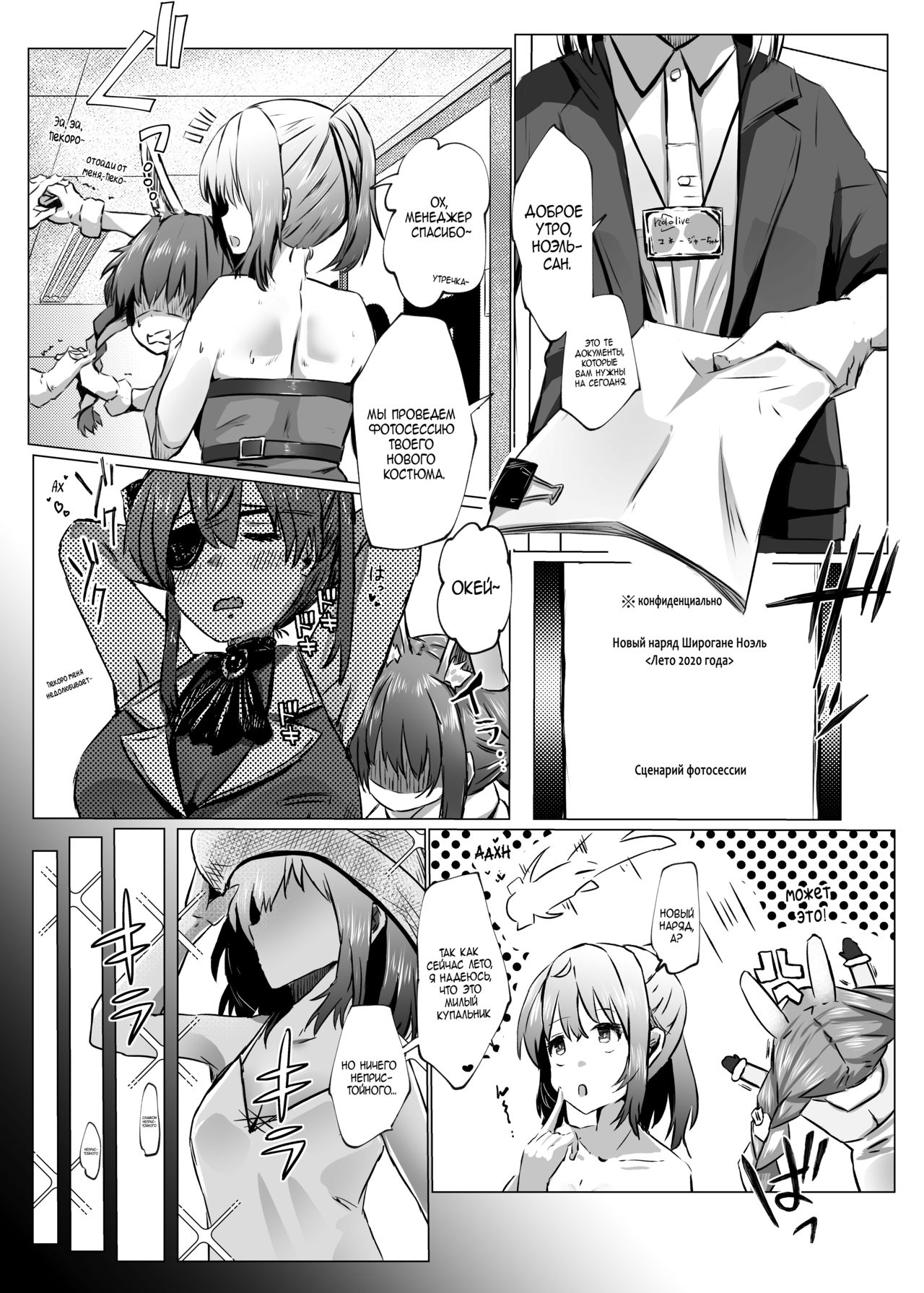 [Coffee Youjo (Memeno Kei)] Danchou ga Makeru Wake ga Nai desho (Shirogane Noel) [Russian] [Digital] numero di immagine  6