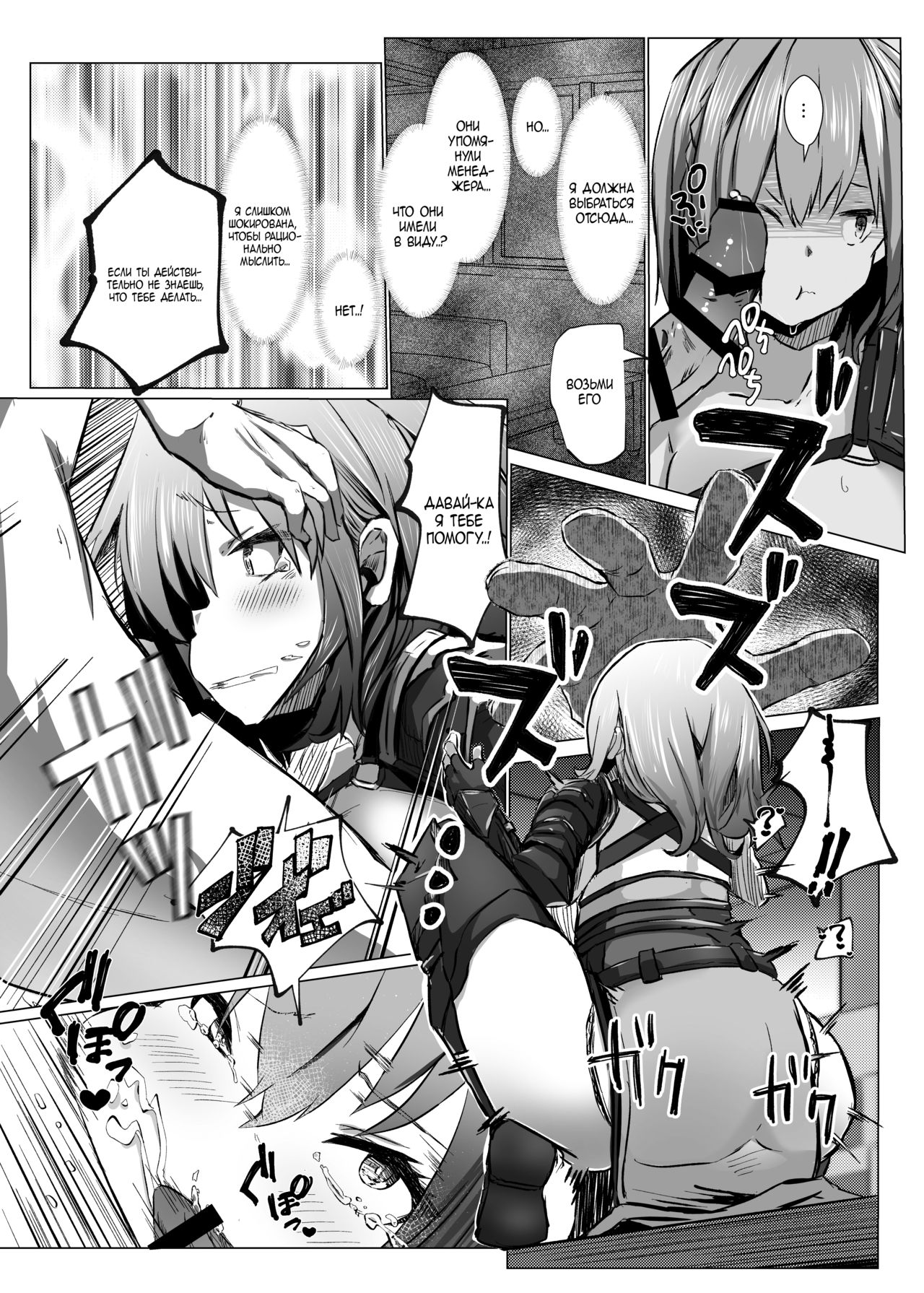 [Coffee Youjo (Memeno Kei)] Danchou ga Makeru Wake ga Nai desho (Shirogane Noel) [Russian] [Digital] numero di immagine  8