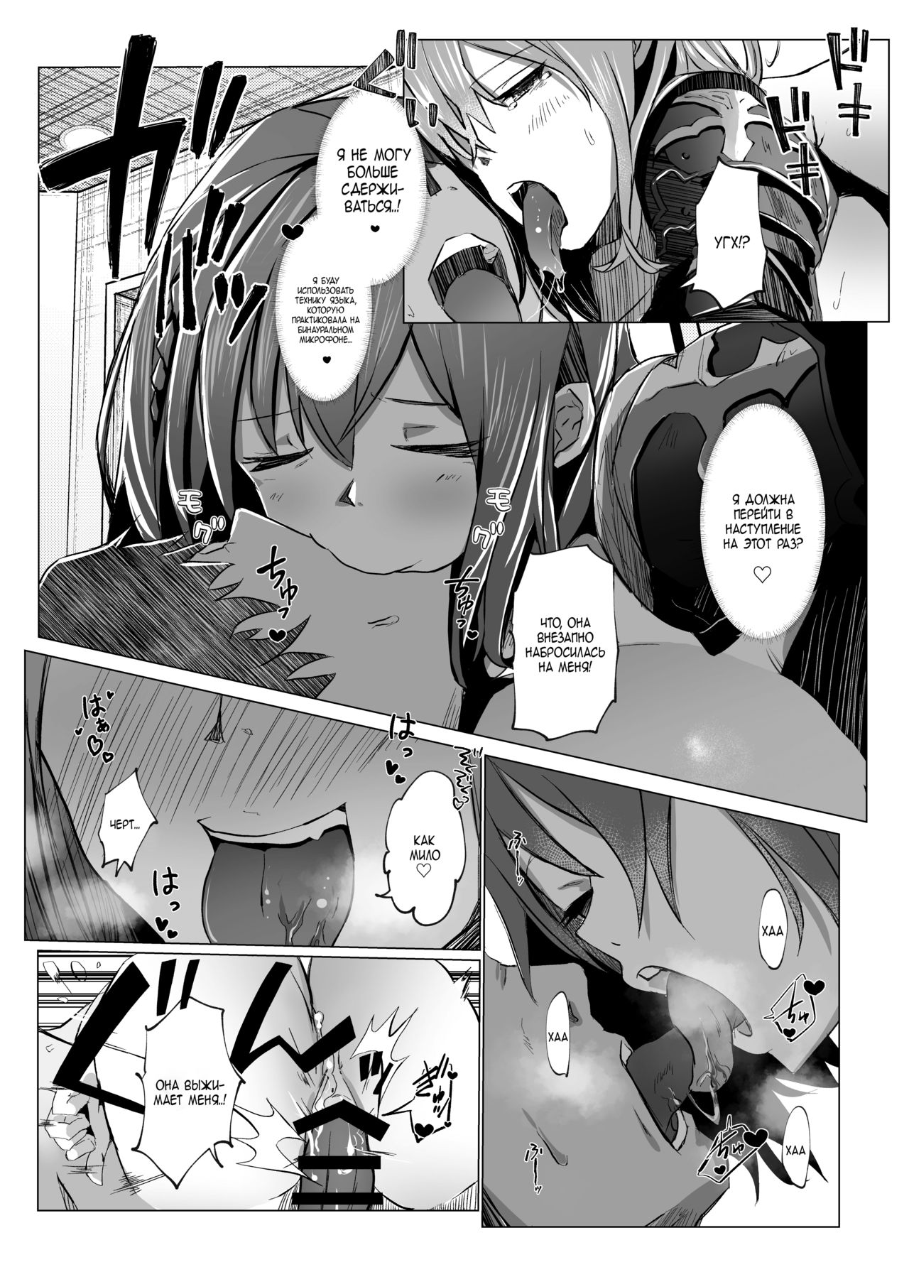 [Coffee Youjo (Memeno Kei)] Danchou ga Makeru Wake ga Nai desho (Shirogane Noel) [Russian] [Digital] numero di immagine  19