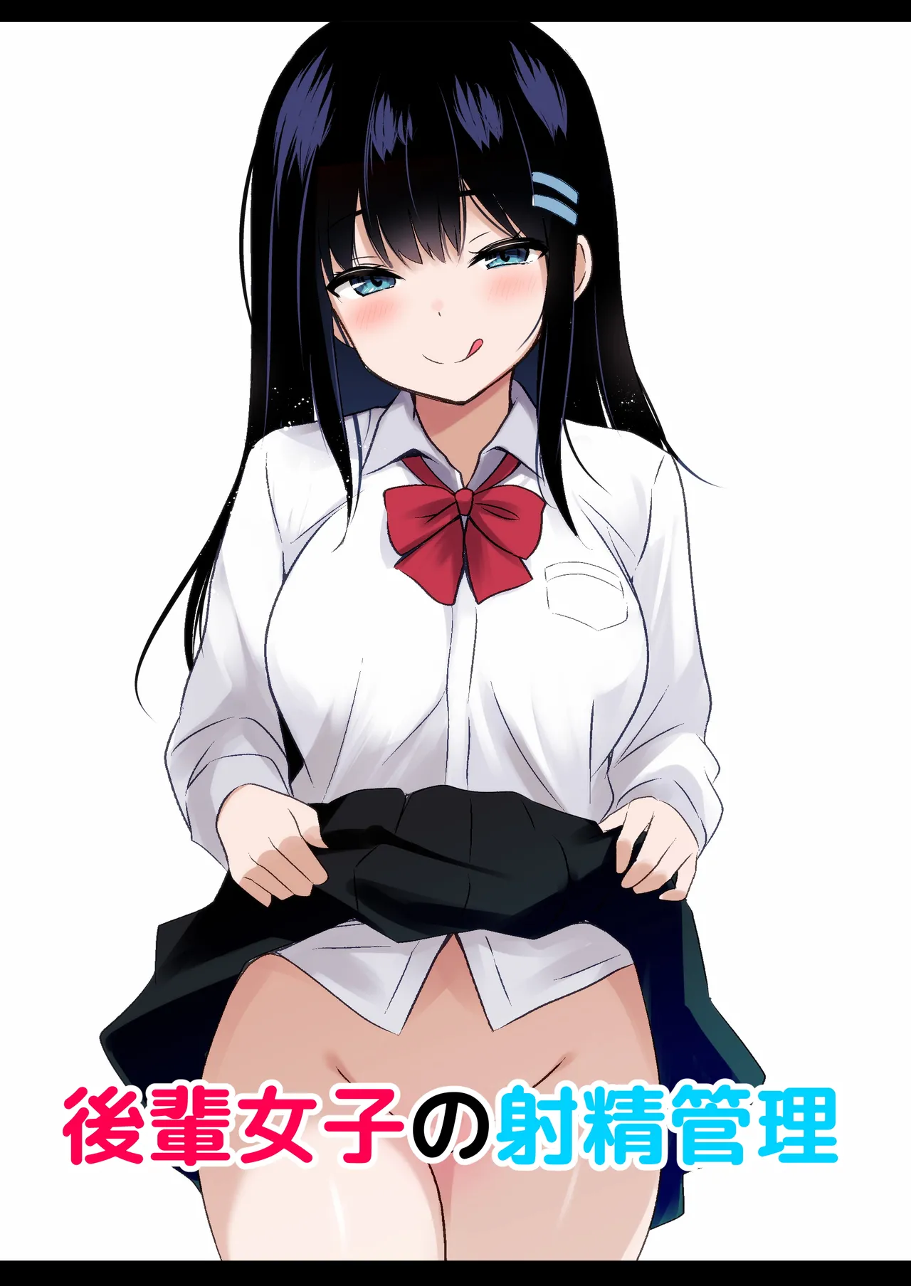 [Urahara Doll (Viali)] Kouhai Joshi no Shasei Kanri [Chinese] [无毒汉化组] 이미지 번호 2