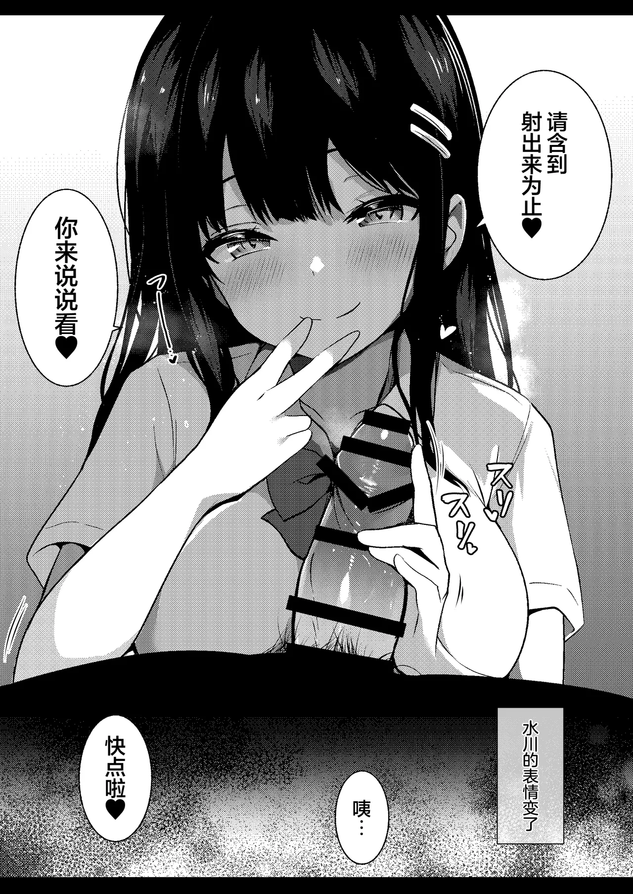 [Urahara Doll (Viali)] Kouhai Joshi no Shasei Kanri [Chinese] [无毒汉化组] 이미지 번호 11