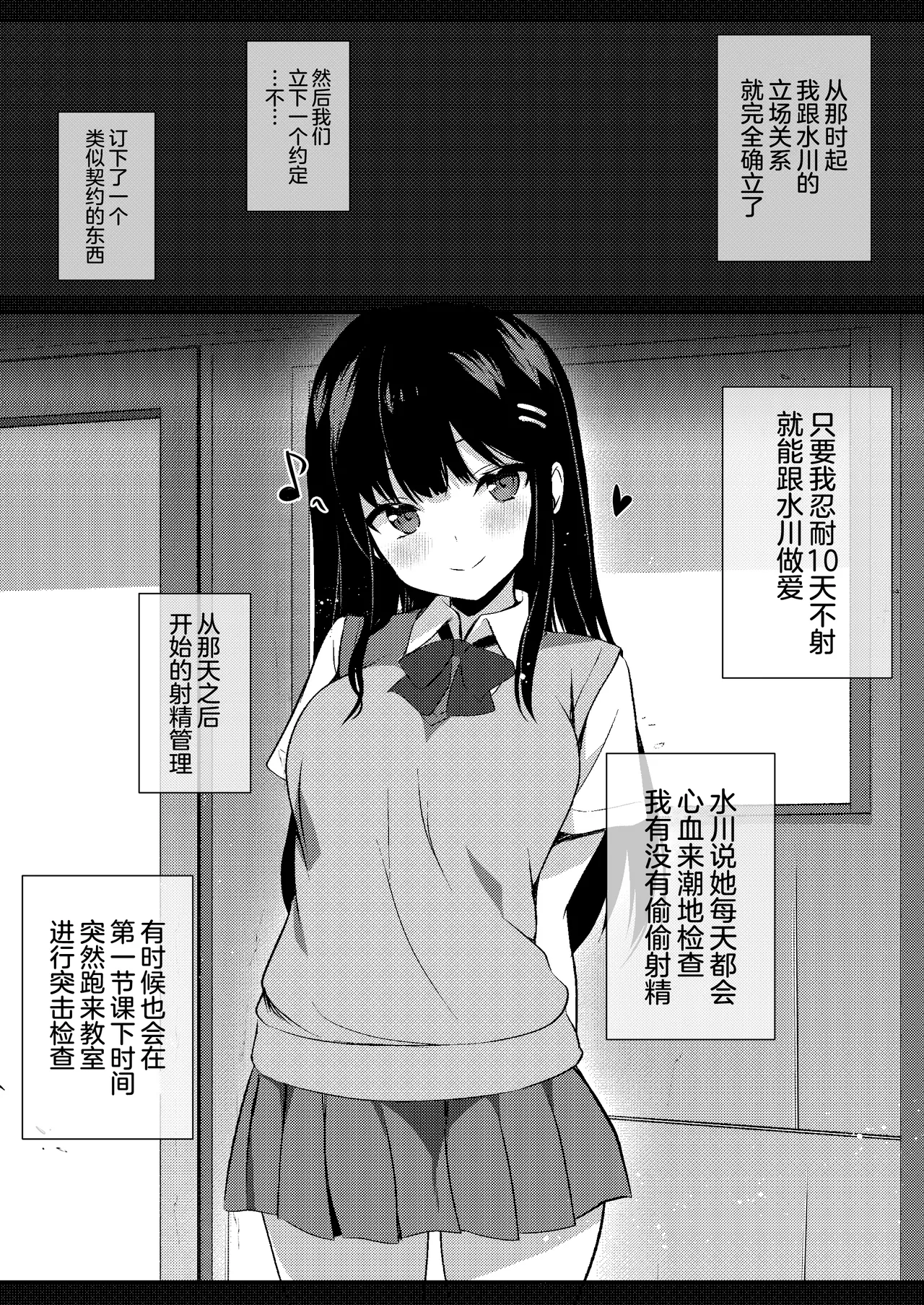 [Urahara Doll (Viali)] Kouhai Joshi no Shasei Kanri [Chinese] [无毒汉化组] 이미지 번호 16