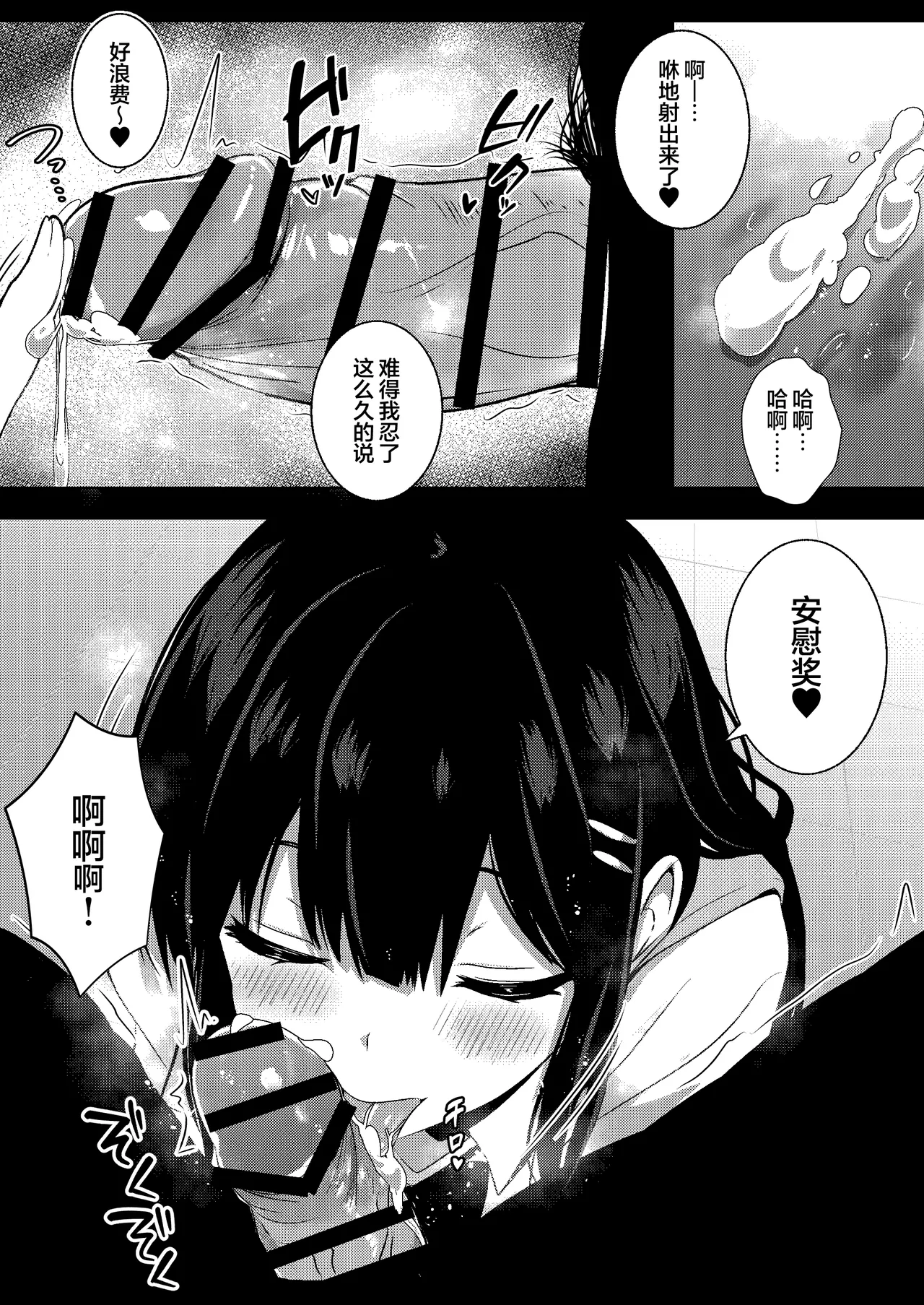 [Urahara Doll (Viali)] Kouhai Joshi no Shasei Kanri [Chinese] [无毒汉化组] 이미지 번호 19