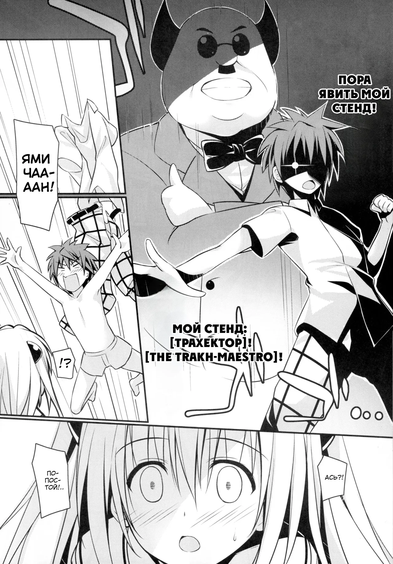 (C89) [cryptid (Mufuru)] Ecchii no Suki ni Narimashita. (To LOVE-Ru) [Russian] [rurin1x] 이미지 번호 6