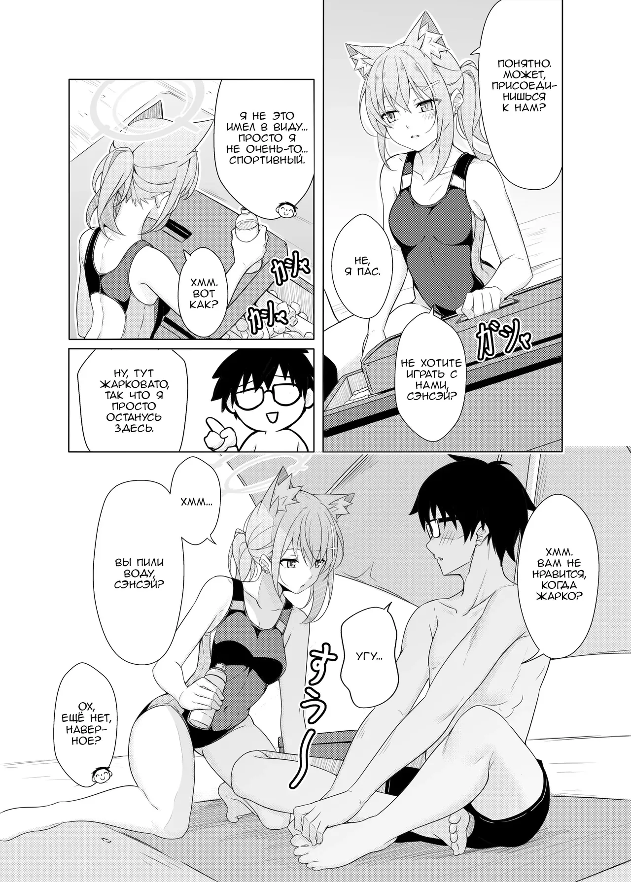 [TIKOSEWAD~~ (T1kosewad)] DAILY SHIROKO SUMMER NOTES (Blue Archive) [Russian] [rurin1x] [Decensored] [Digital] 图片编号 6