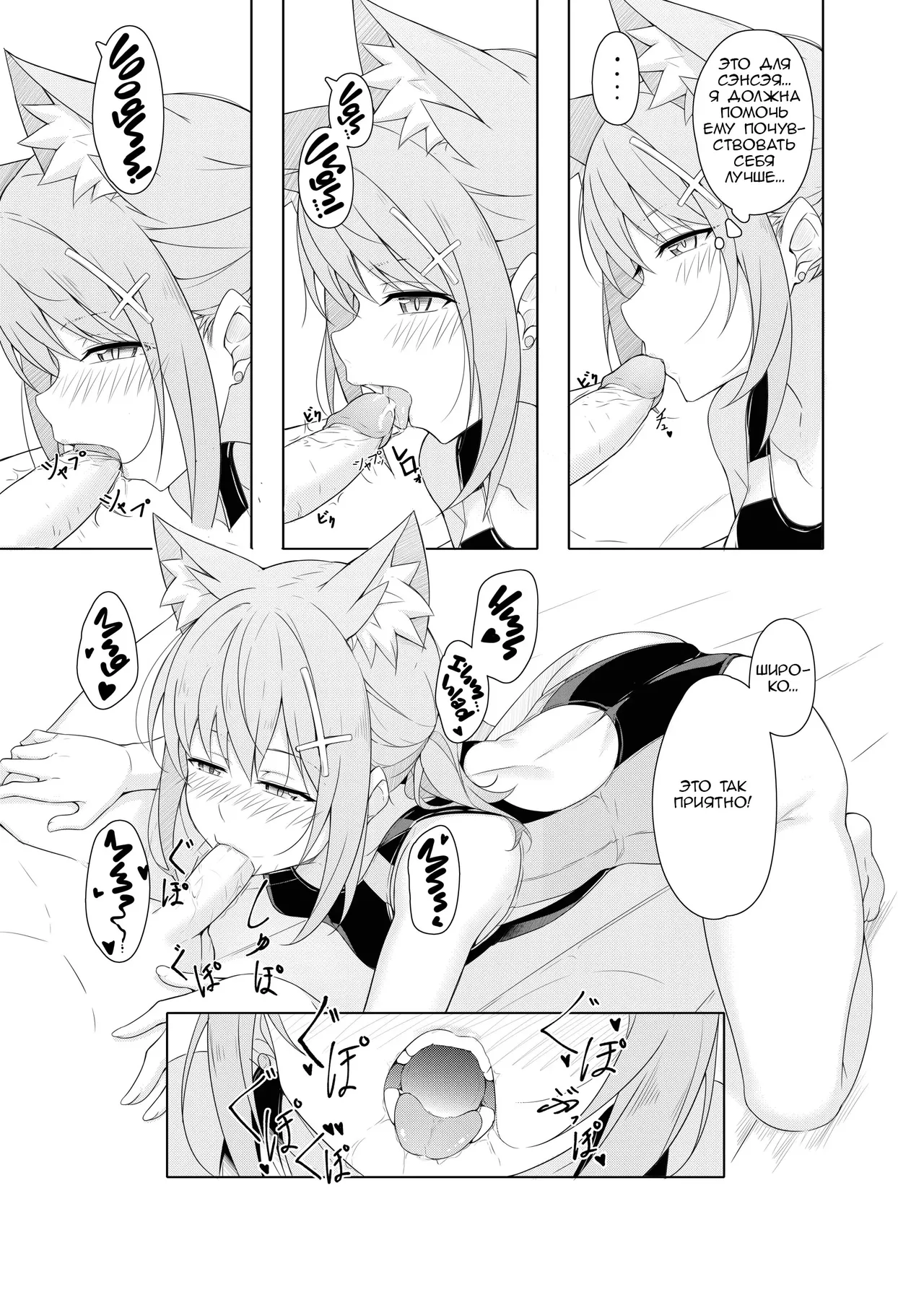 [TIKOSEWAD~~ (T1kosewad)] DAILY SHIROKO SUMMER NOTES (Blue Archive) [Russian] [rurin1x] [Decensored] [Digital] 图片编号 14