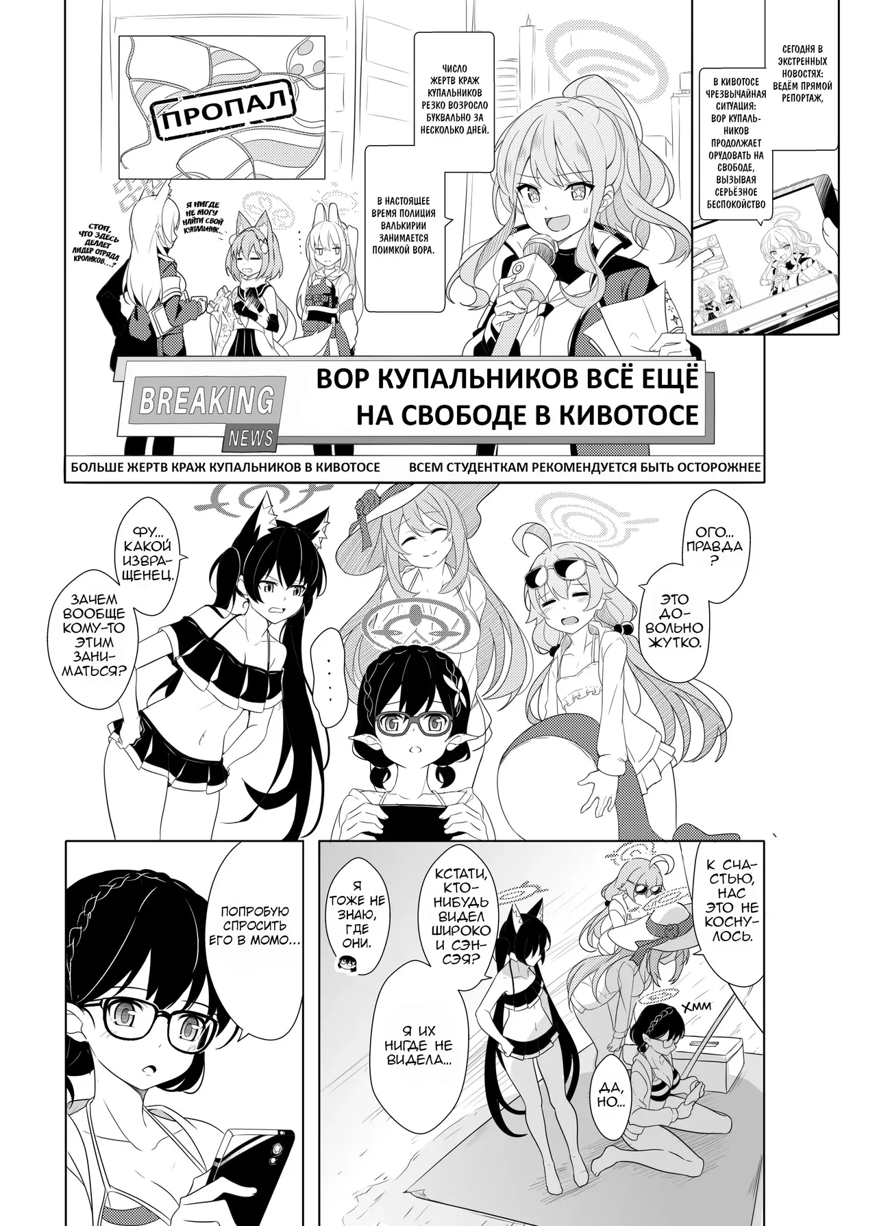 [TIKOSEWAD~~ (T1kosewad)] DAILY SHIROKO SUMMER NOTES (Blue Archive) [Russian] [rurin1x] [Decensored] [Digital] 图片编号 20