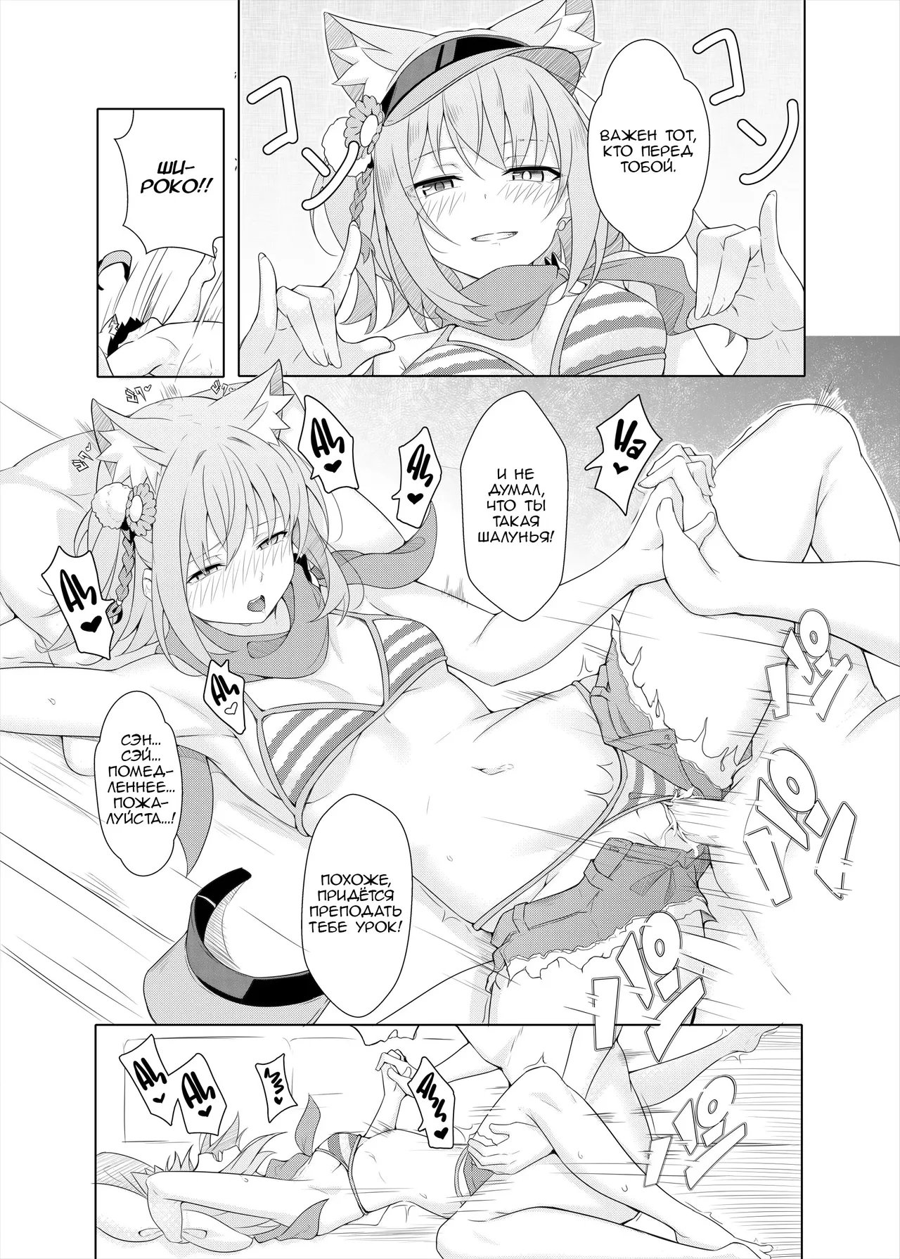 [TIKOSEWAD~~ (T1kosewad)] DAILY SHIROKO SUMMER NOTES (Blue Archive) [Russian] [rurin1x] [Decensored] [Digital] 图片编号 23