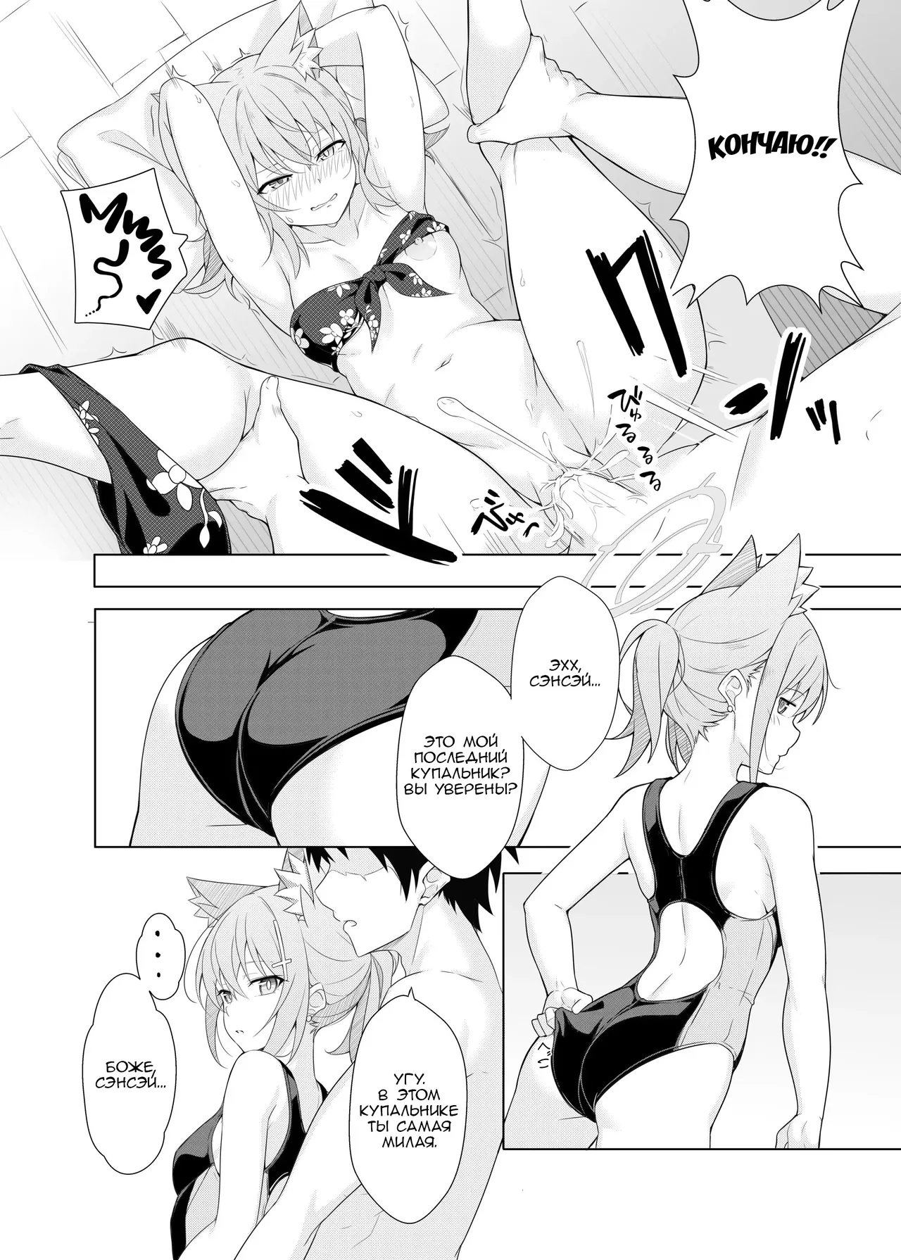 [TIKOSEWAD~~ (T1kosewad)] DAILY SHIROKO SUMMER NOTES (Blue Archive) [Russian] [rurin1x] [Decensored] [Digital] 图片编号 28