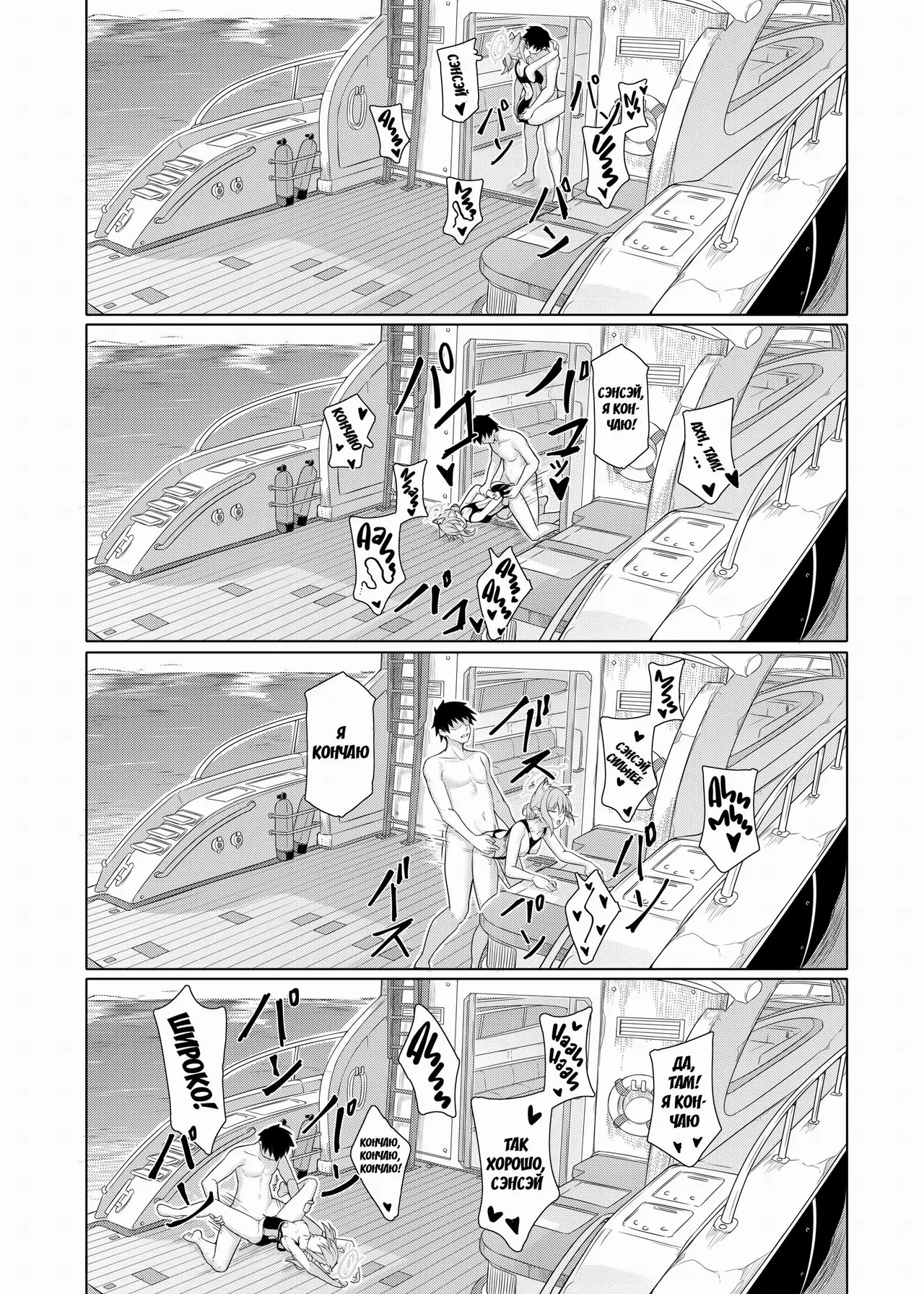 [TIKOSEWAD~~ (T1kosewad)] DAILY SHIROKO SUMMER NOTES (Blue Archive) [Russian] [rurin1x] [Decensored] [Digital] 图片编号 30