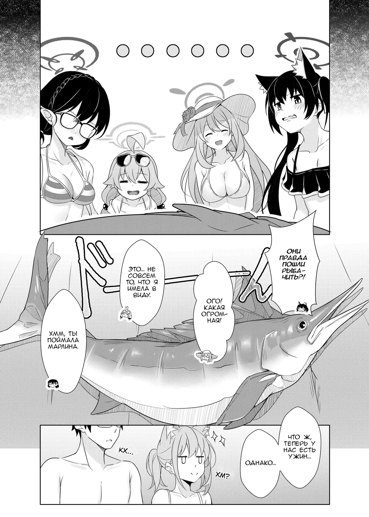 [TIKOSEWAD~~ (T1kosewad)] DAILY SHIROKO SUMMER NOTES (Blue Archive) [Russian] [rurin1x] [Decensored] [Digital] 图片编号 33