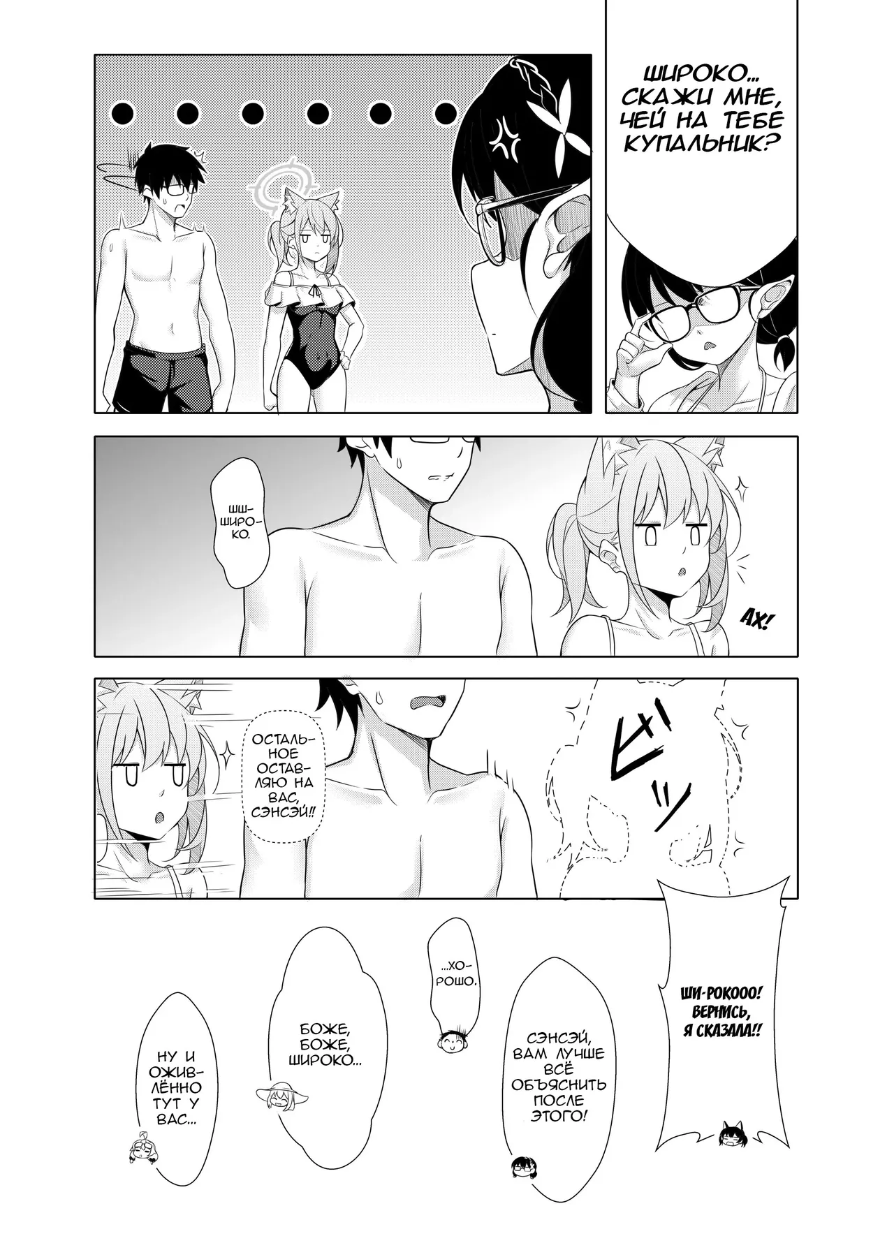 [TIKOSEWAD~~ (T1kosewad)] DAILY SHIROKO SUMMER NOTES (Blue Archive) [Russian] [rurin1x] [Decensored] [Digital] 图片编号 34