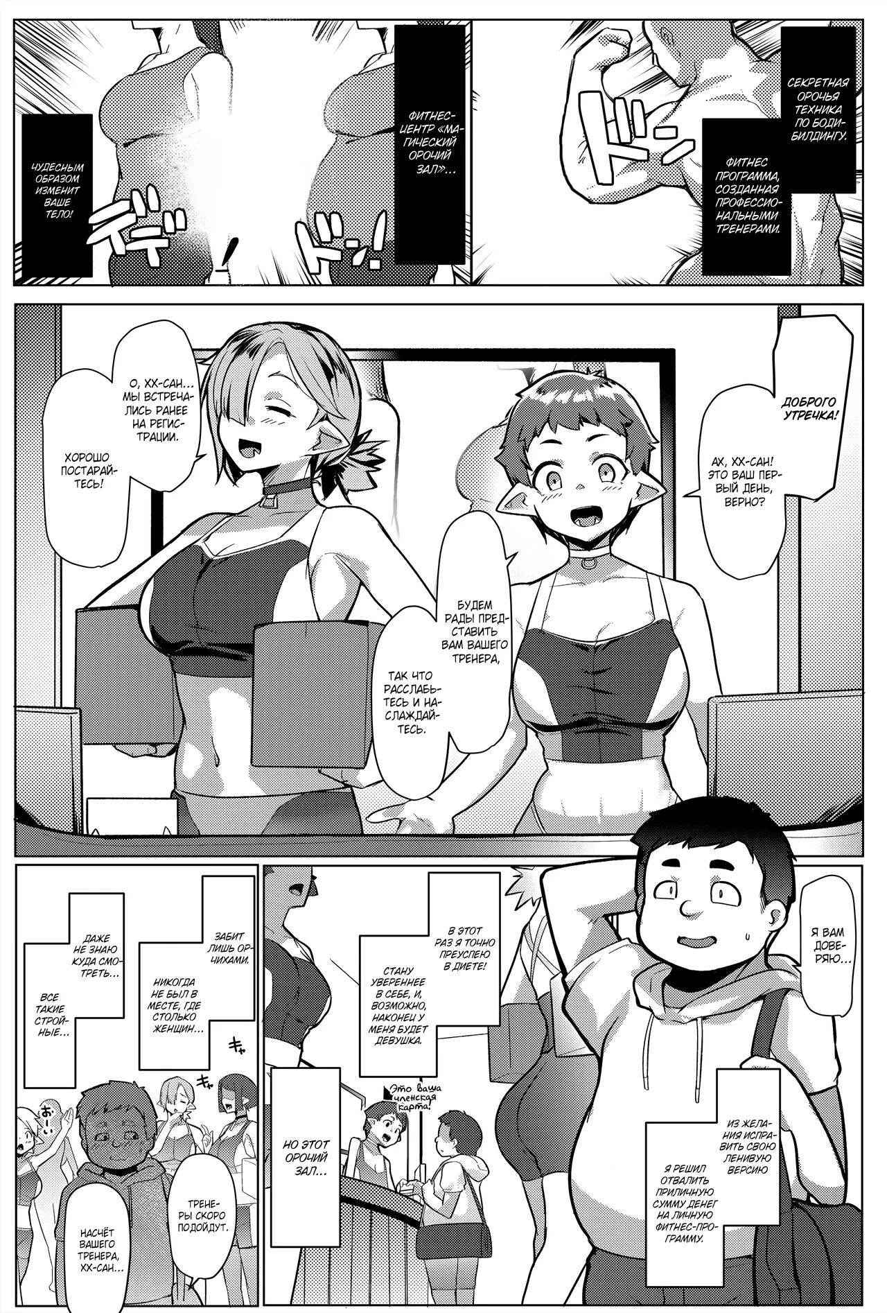 [Hitsuji Kikaku (Muneshiro)] Hahaue mo Mesu Orc 2 [Russian] [Shir0] [Digital] numero di immagine  2